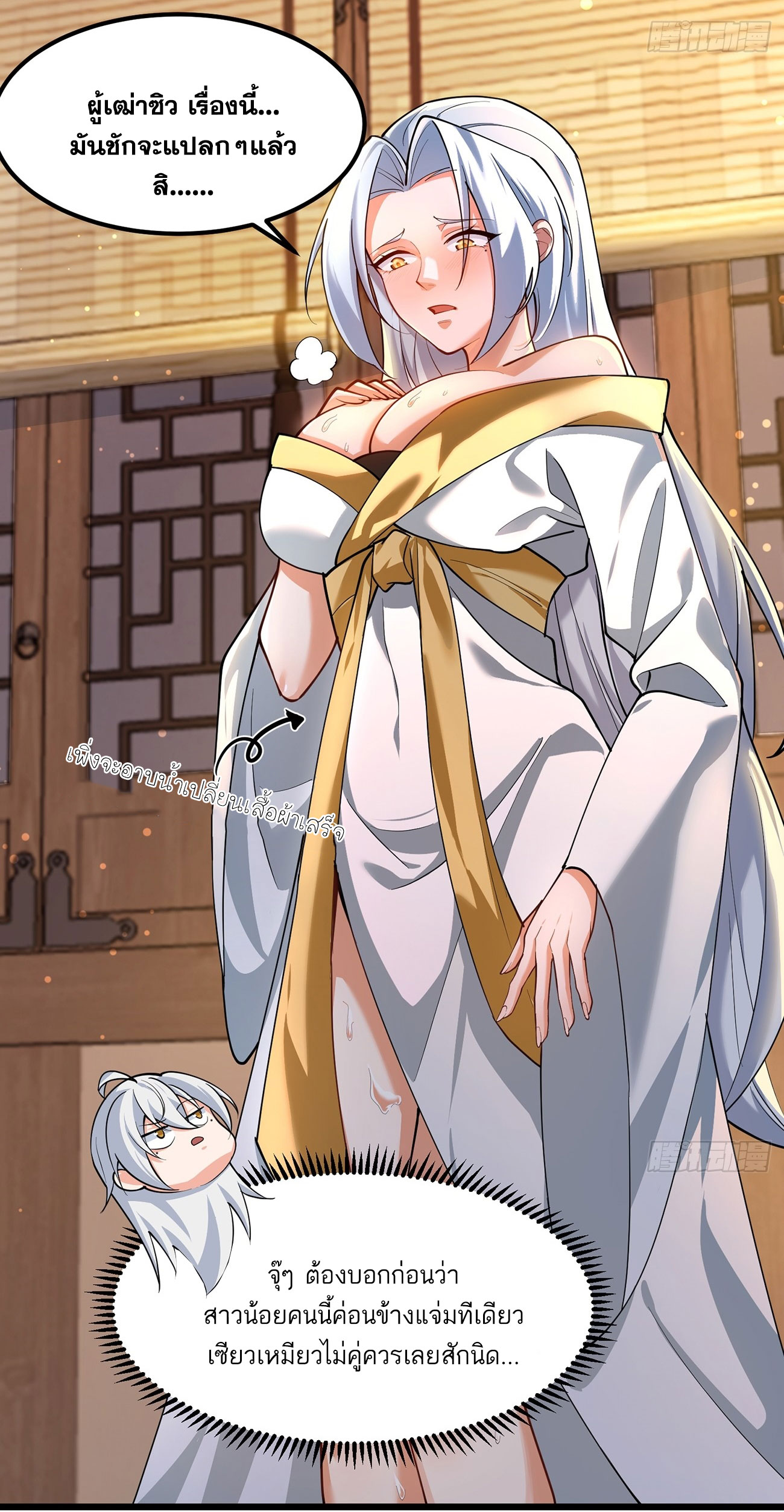 คนชอบธรรมอย่างผม ถูกระบบบังคับให้เป็นตัวร้าย ตอนที่ 5 หน้า 12