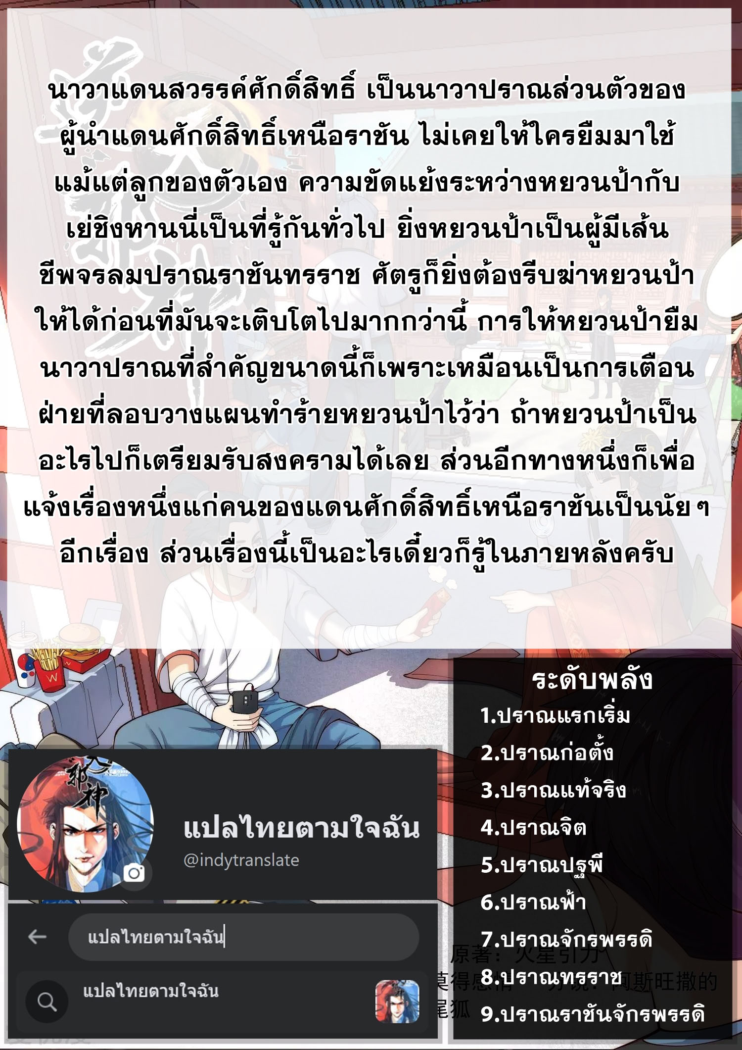 Against the Gods - อสูรพลิกฟ้า ตอนที่ 345 หน้า 16