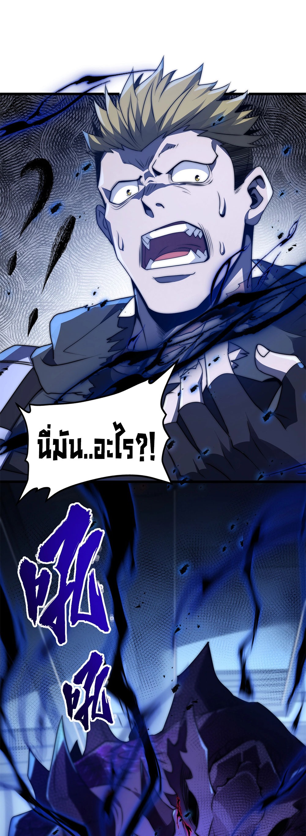 ครองบัลลังก์เทพ ด้วยการเผาศพแล้วกลืนกินวิญญาณ | Becoming a God by Devouring Souls in the Crematorium ตอนที่ 5 หน้า 12