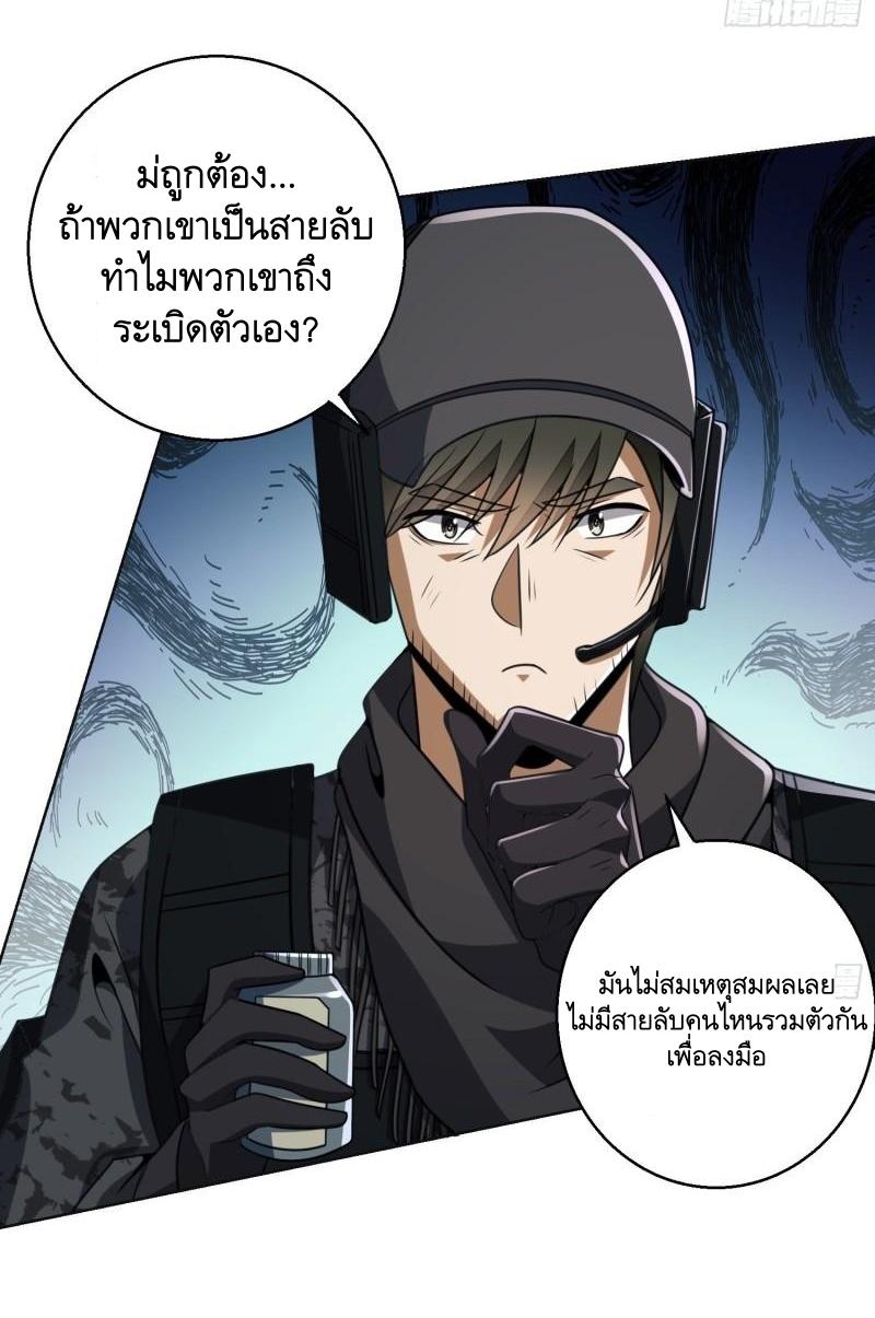 THE FIRST ORDER ตอนที่ 144 หน้า 44