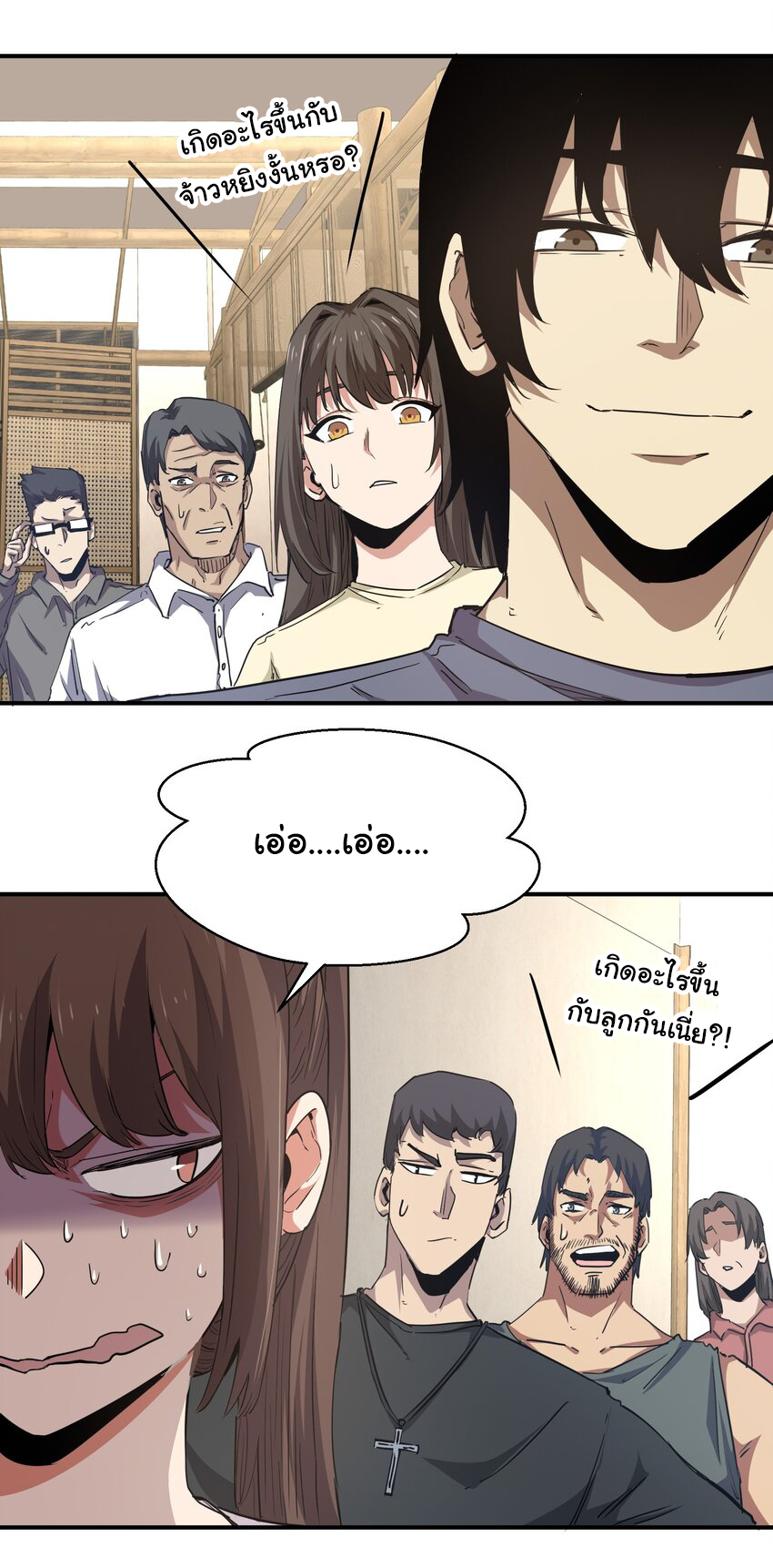 กลับมาเกิดใหม่ในยุคก่อนวันสิ้นโลก! ตอนที่ 17 หน้า 6