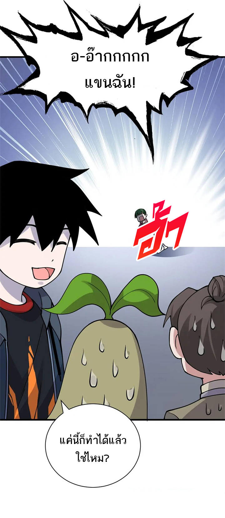 โคตรเทพร้านสัตว์อสูร ตอนที่ 95 หน้า 25
