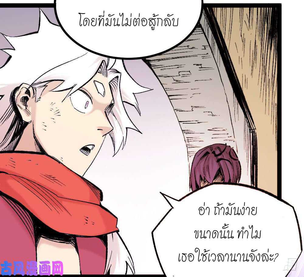 The doctor's Supremacy ตอนที่ 1 หน้า 55
