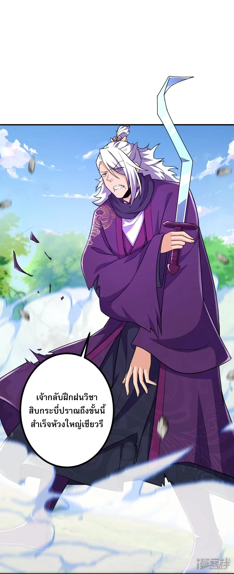 ผู้ขัดเกลาร่างกายที่แข็งแกร่งที่สุดในประวัติศาสตร์ ตอนที่ 26 หน้า 7