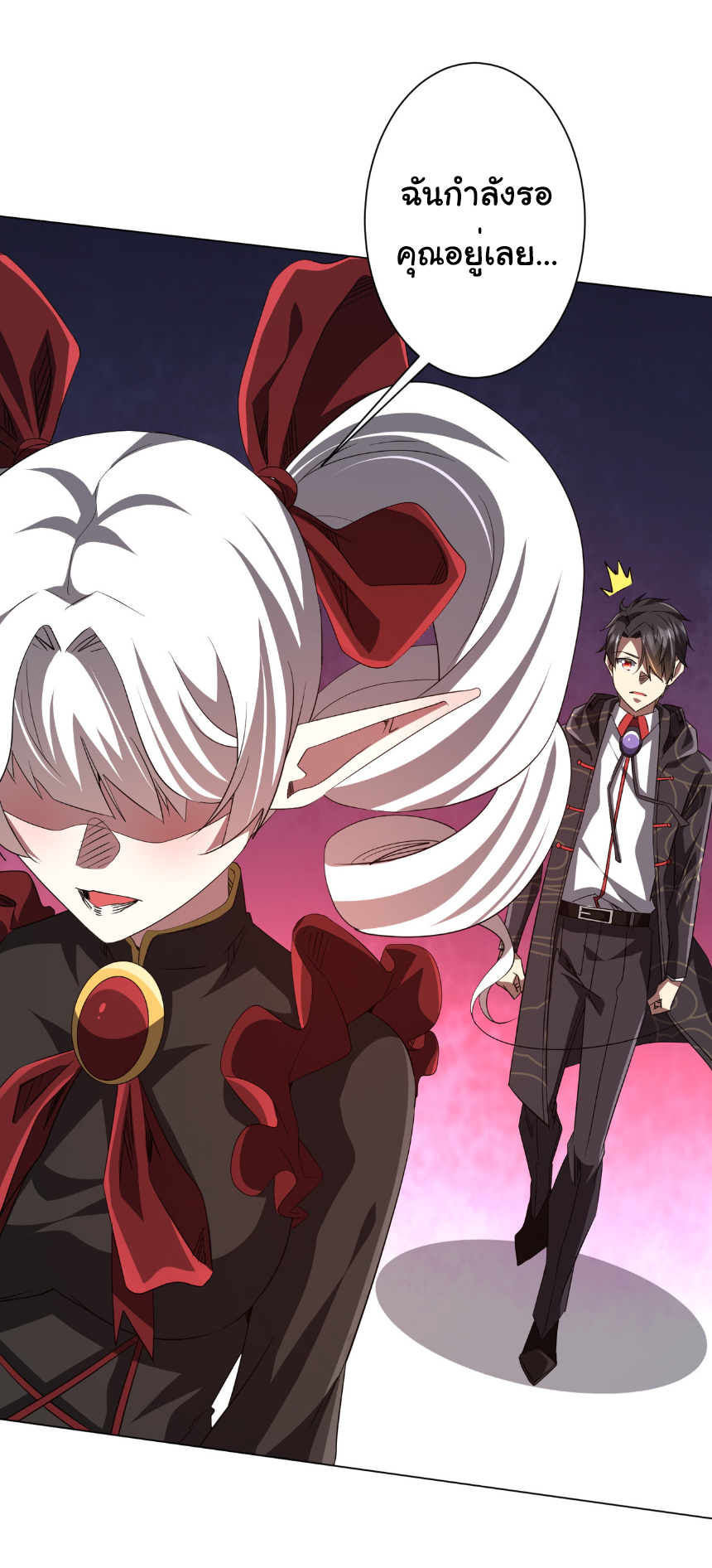 Start with trillions of coins ตอนที่ 194 หน้า 46