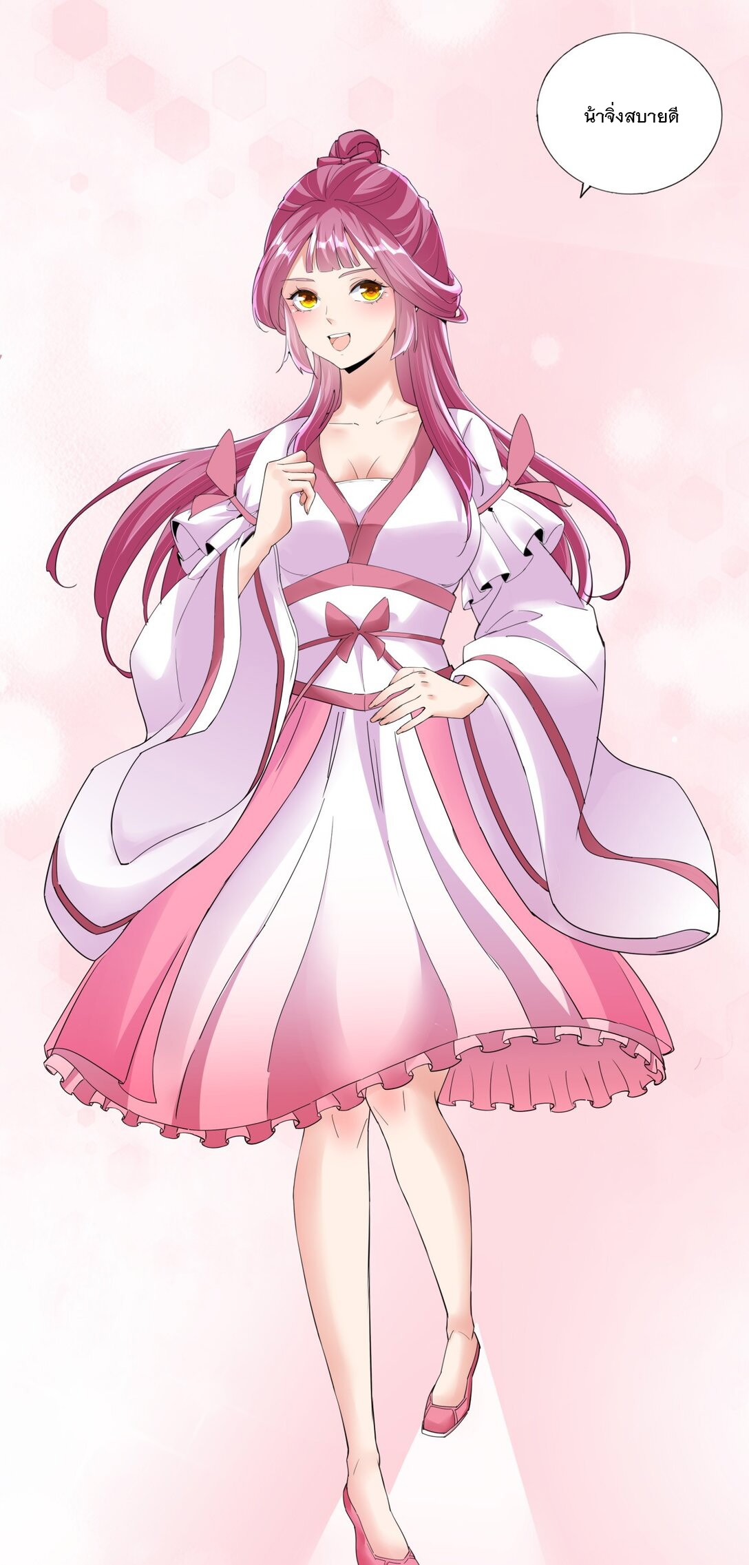 มหาเทพเอกะหมื่นบรรพกาล (จบ) ตอนที่ 39 หน้า 7