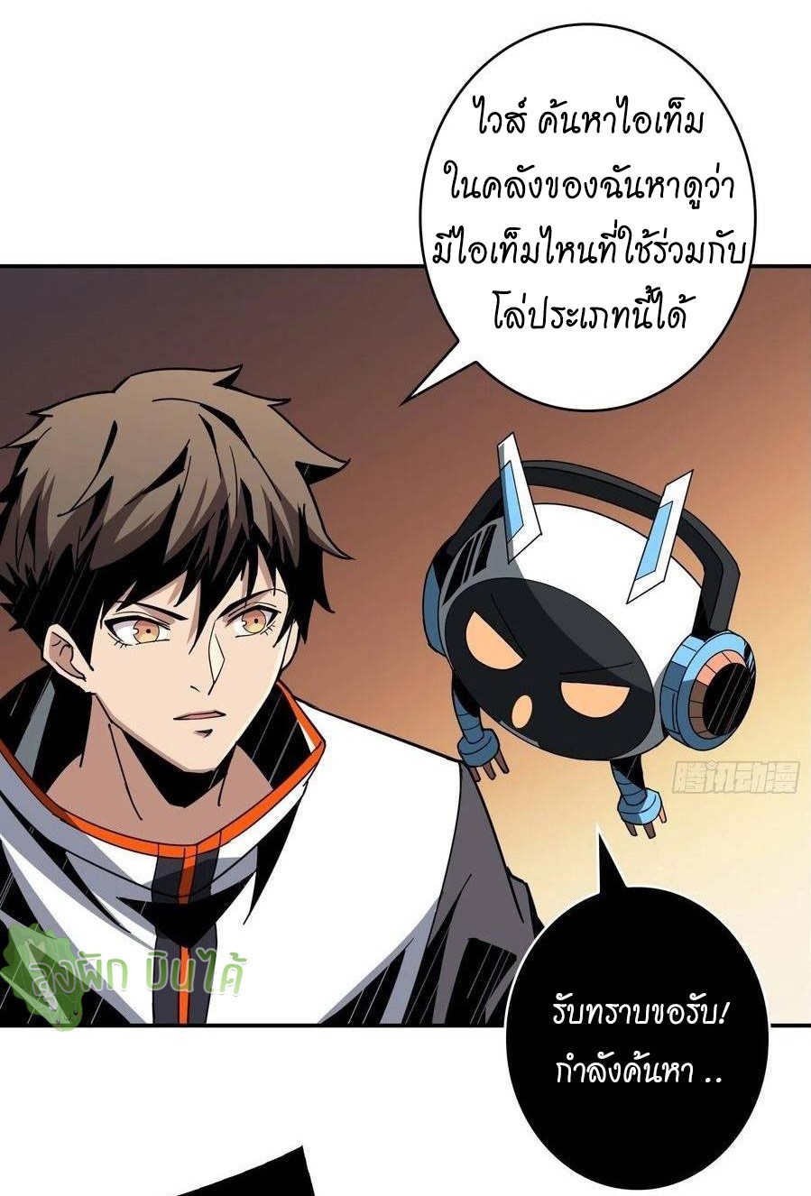 (ชนจีน) IT STARTS WITH A KINGPIN ACCOUNT - จุติจอมราชัน ตอนที่ 52 หน้า 17