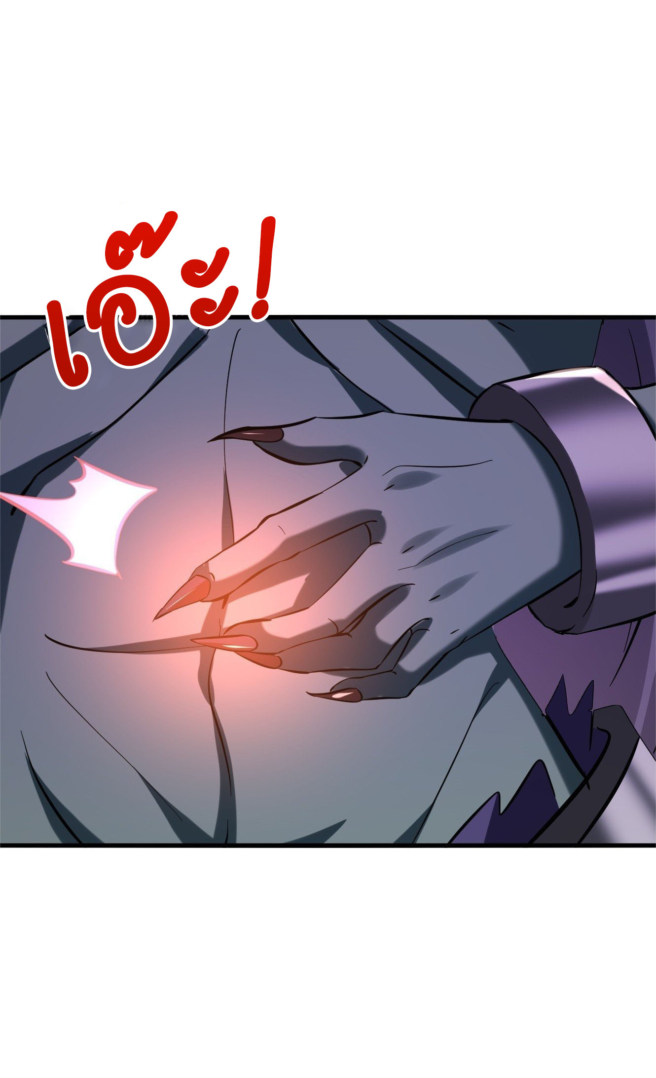 เริ่มต้นจากเกาะร้างเพื่อสังหารปีศาจและเทพเจ้า ตอนที่ 13 หน้า 14