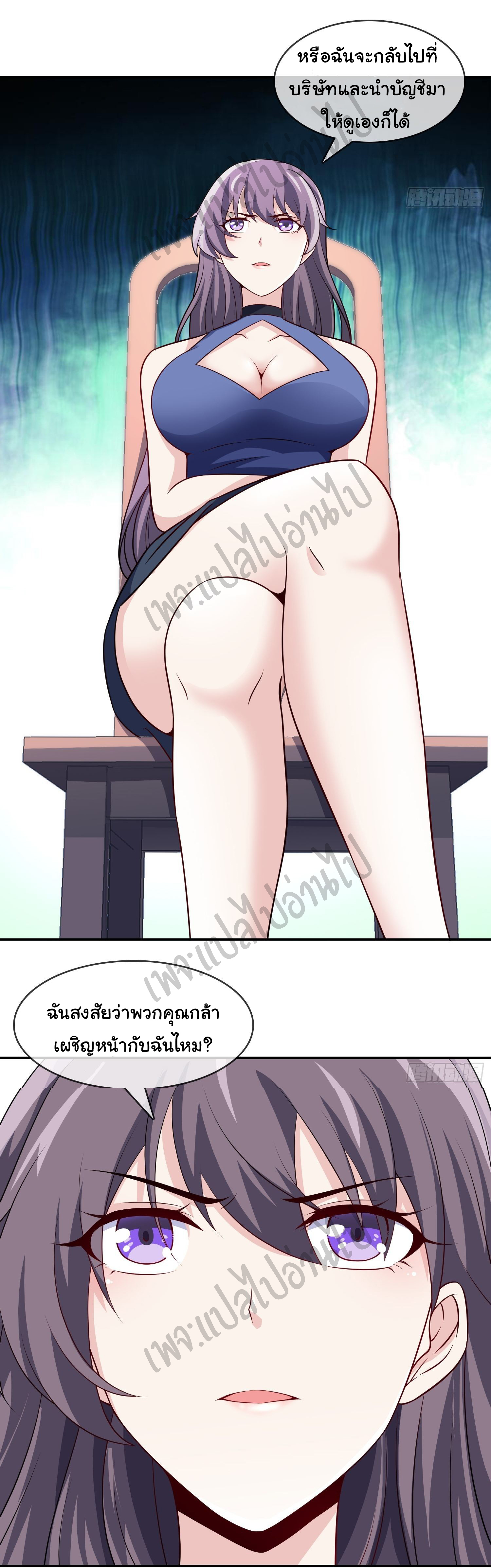 ฉันนี่แหละ "หานซานเฉียน" ตอนที่ 35 หน้า 17