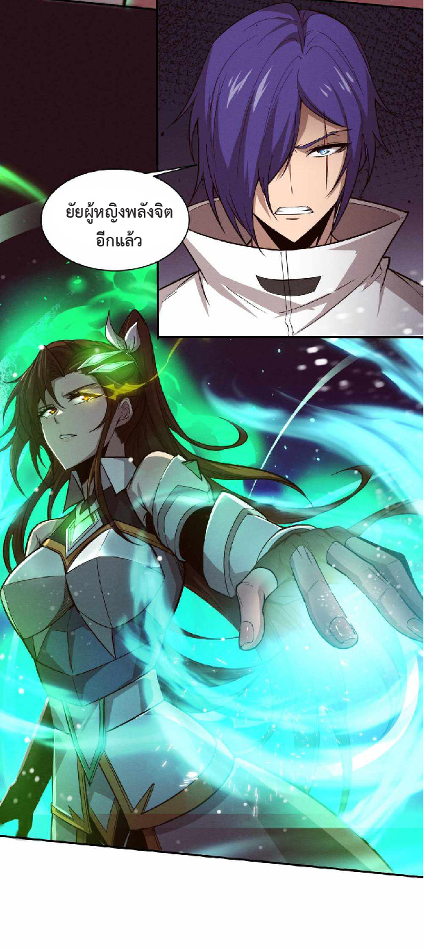 the frenzy of evolution การวิวัฒนาการที่บ้าคลั่ง ตอนที่ 151 หน้า 21