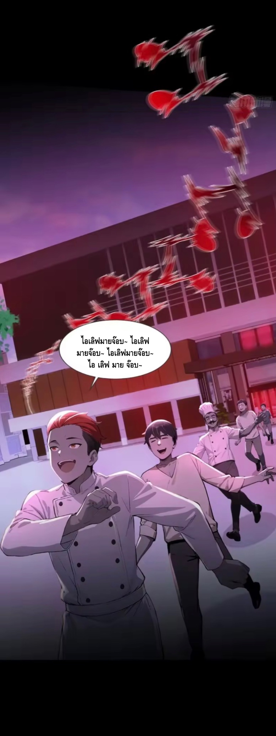 อาถรรพ์ฟื้นคืน : เริ่มต้นด้วยเงินผีหมื่นล้านล้าน ตอนที่ 23 หน้า 43