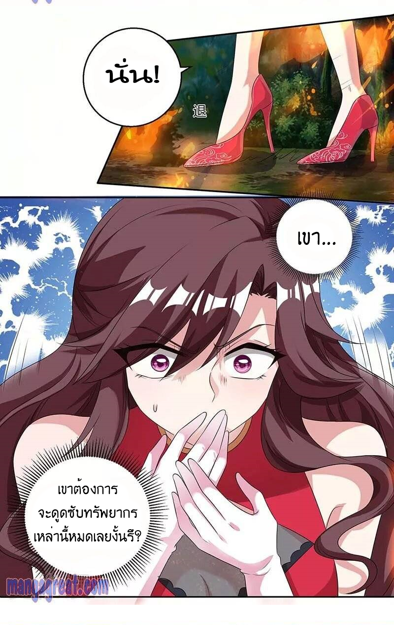 One Step Toward Freedom ตอนที่ 143 หน้า 6