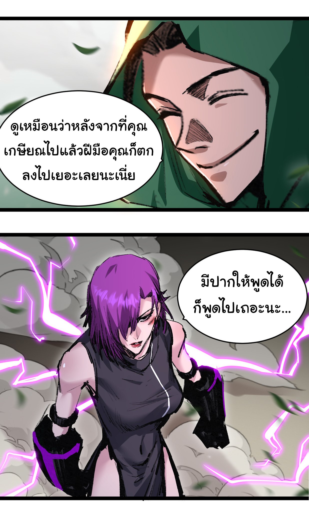 I'm the boss in Magic Moon ตอนที่ 48 หน้า 26