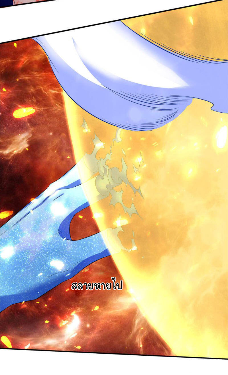 ราชาเทพนิรันดร์ (Eternal god king) ตอนที่ 200 หน้า 13