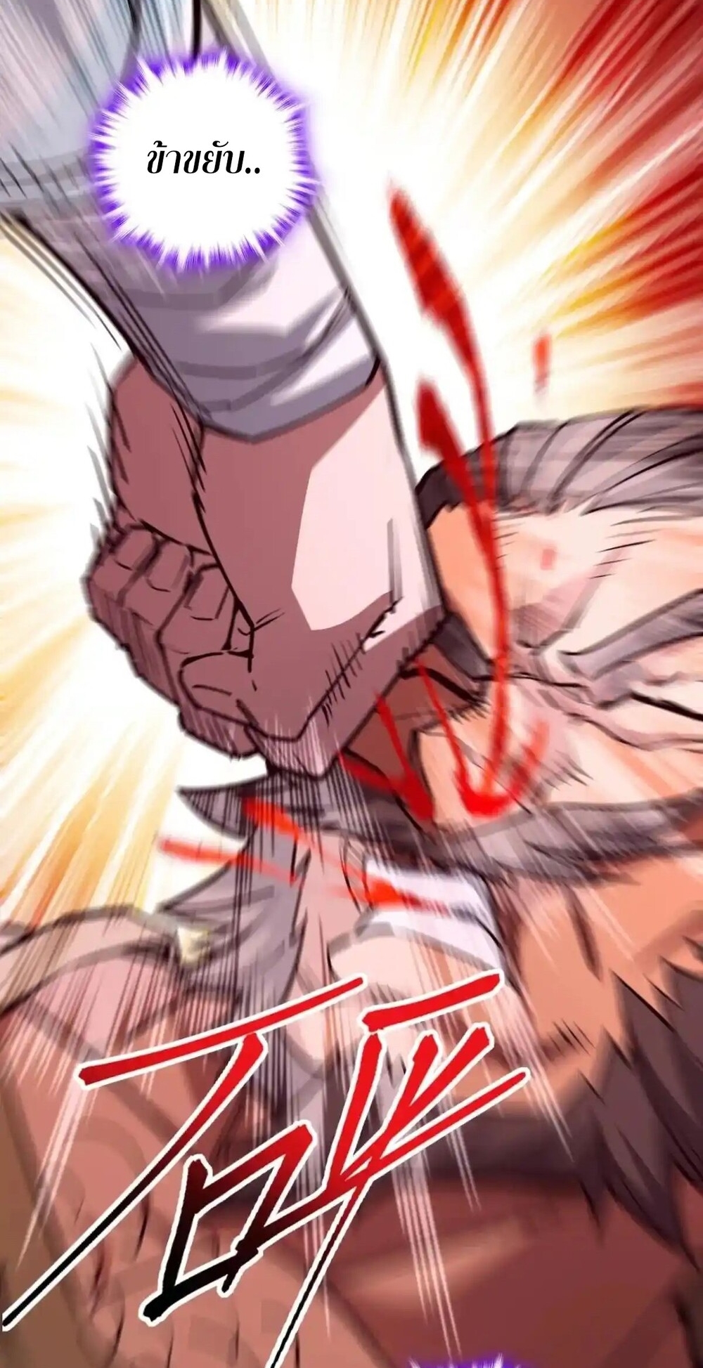 โครตคน ยิ่งตายยิ่งแกร่ง ตอนที่ 1 หน้า 38