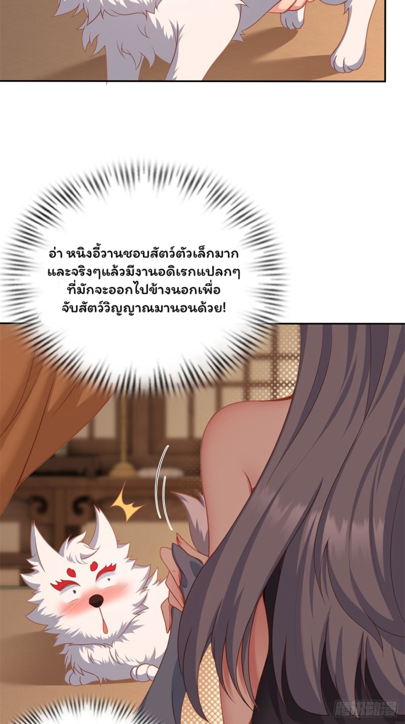 (ซ้ำกับราชันแห่งยุค)ทะลุมิติมาทั้งทีดันกลายเป็นตัวละครสุดแสนจะอาภัพไปเสียได้ ตอนที่ 4 หน้า 17