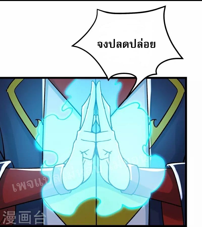 ฮาเร็มของข้ามีแต่ลูกศิษย์หญิงทั้งนั้น ตอนที่ 64 หน้า 4