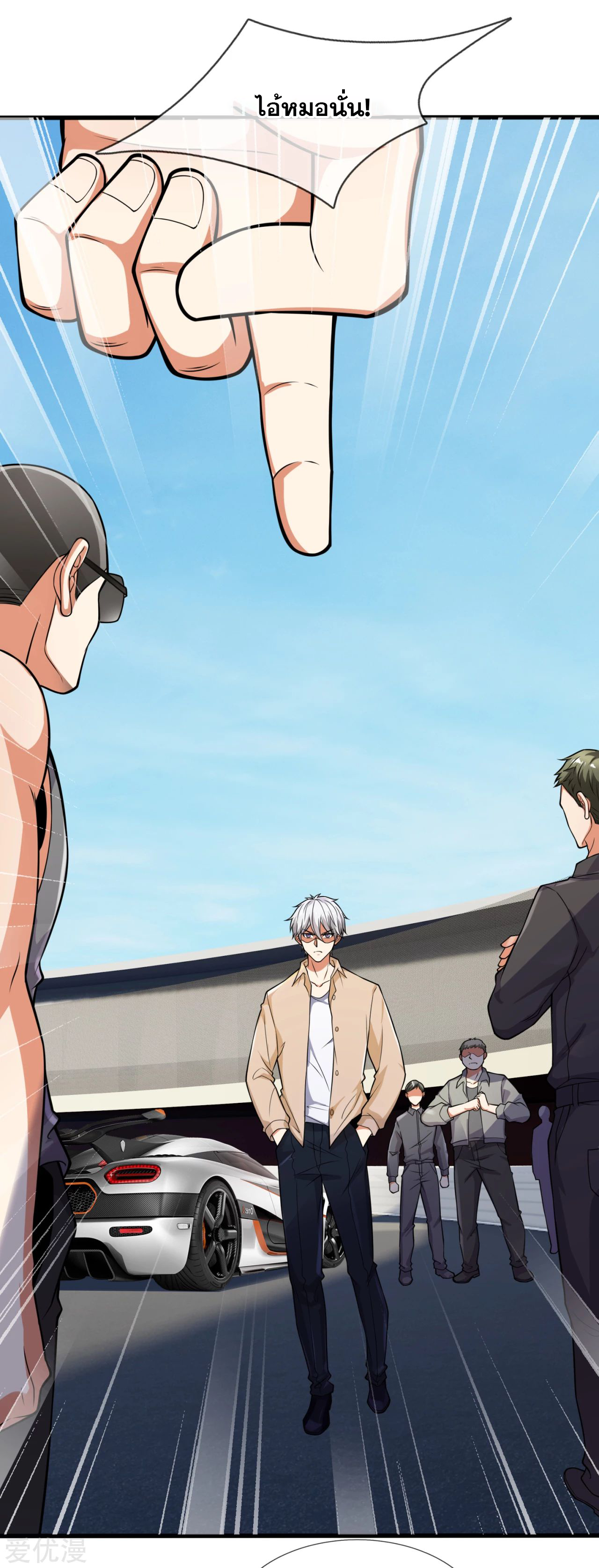 นครเซียนแห่งผู้ต่อต้านสวรรค์ ตอนที่ 166 หน้า 10