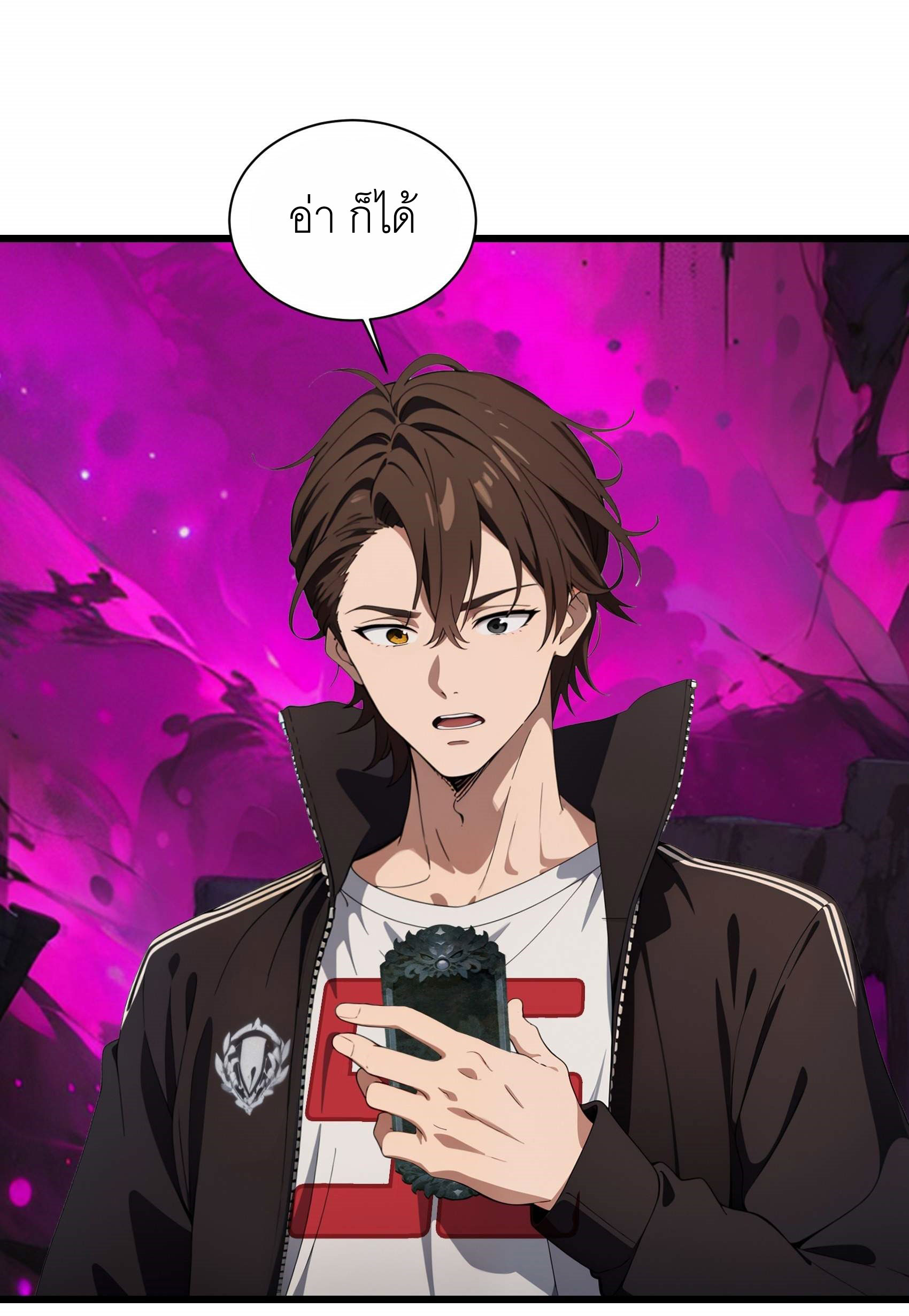 เมื่อเทพอสูรจุติ ข้าผู้นี้ครอบครองนรก ตอนที่ 4 หน้า 10