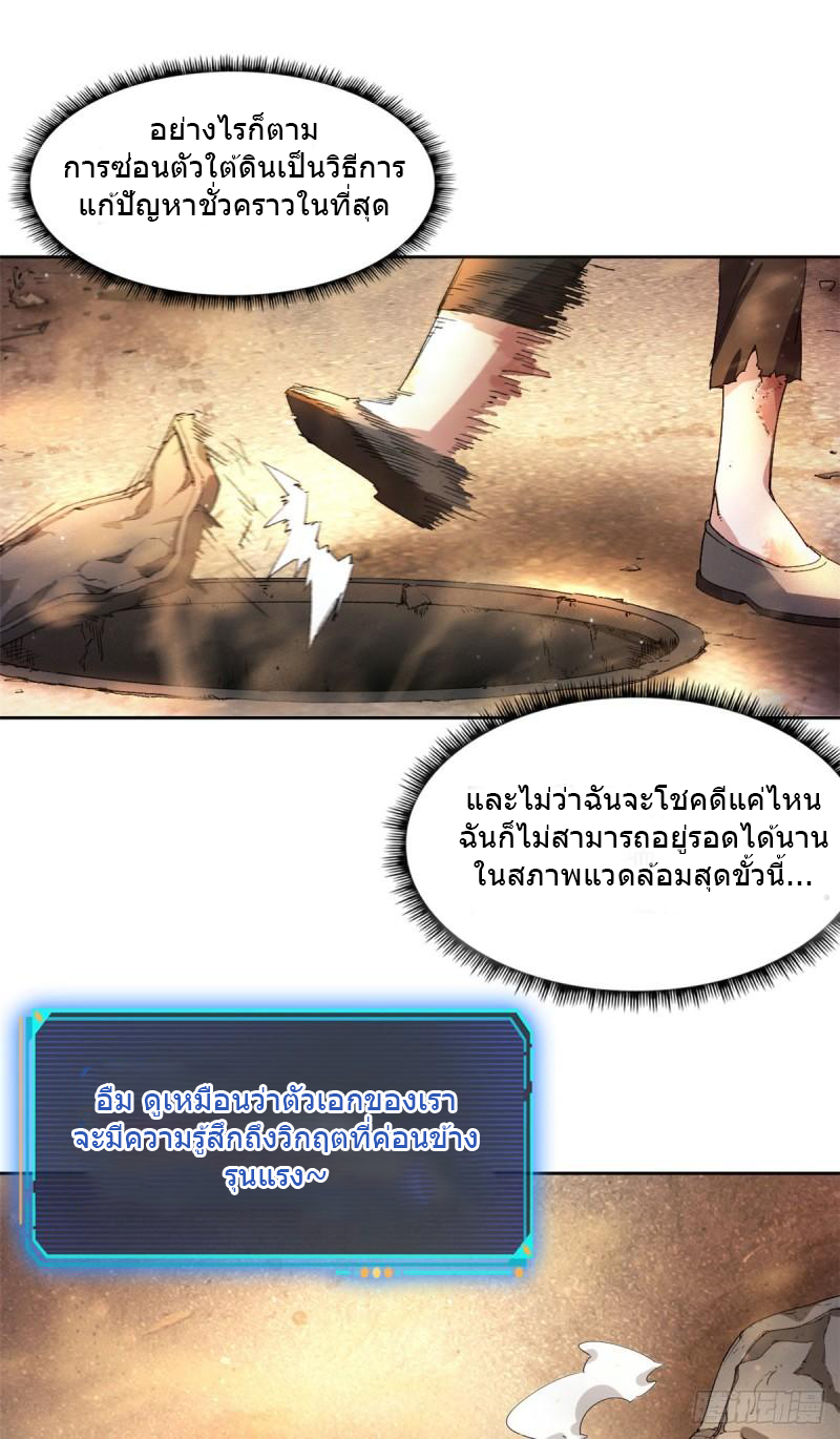 Doomsday Jigsaw Puzzle ตอนที่ 1 หน้า 38