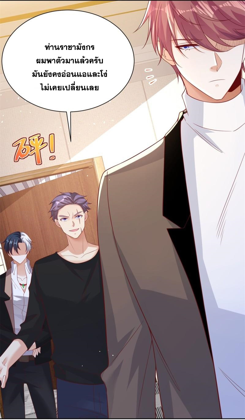 Arch villain วายร้ายระดับเทพ ตอนที่ 55 หน้า 23