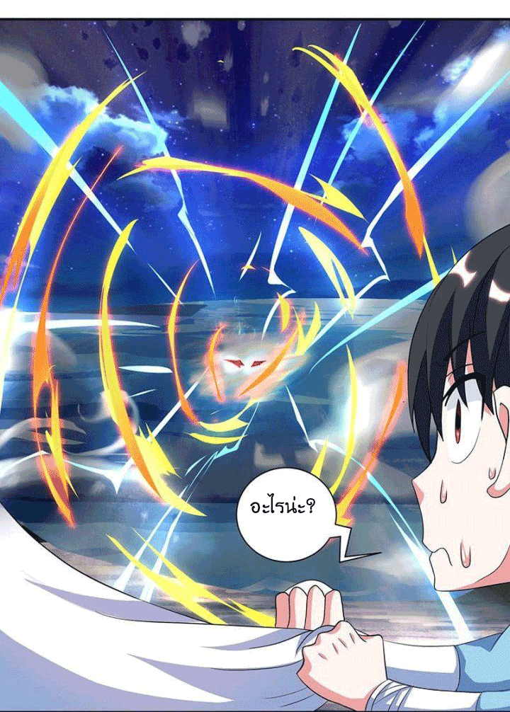 One Step Toward Freedom ตอนที่ 119 หน้า 32