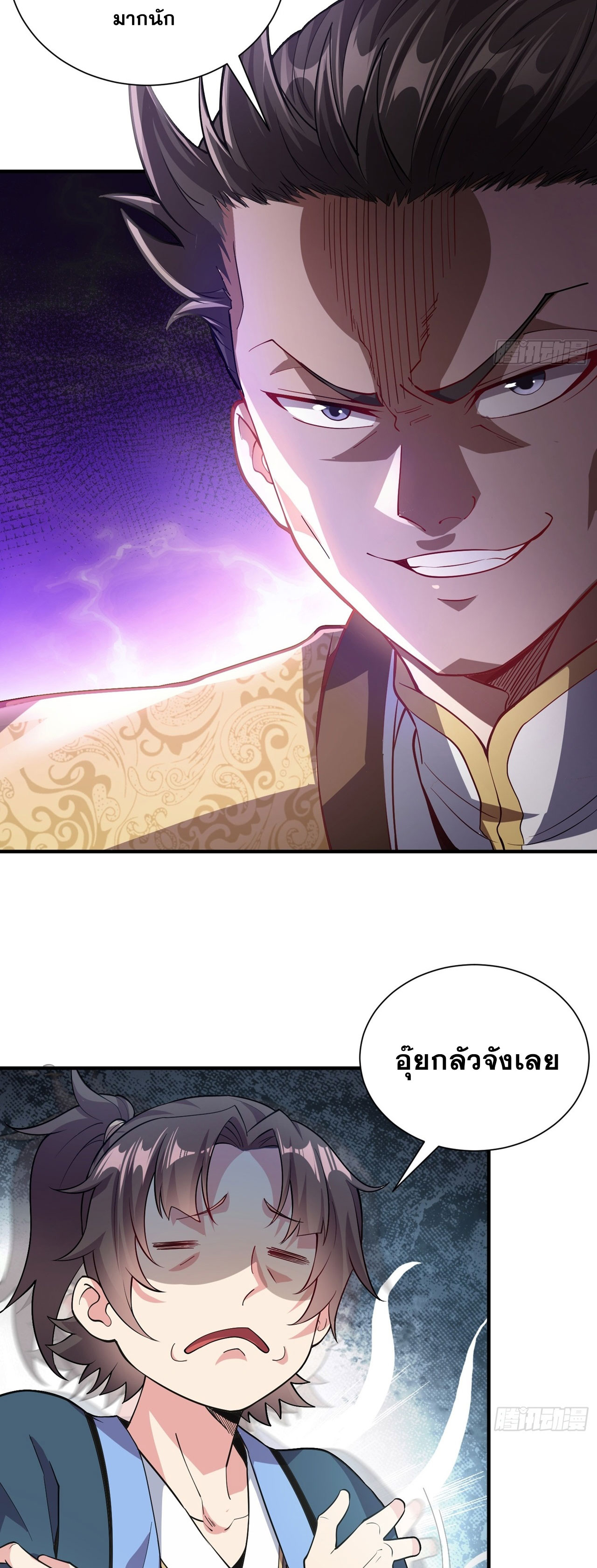 I Can Control All Opportunities ชนจีน ตอนที่ 10 หน้า 3