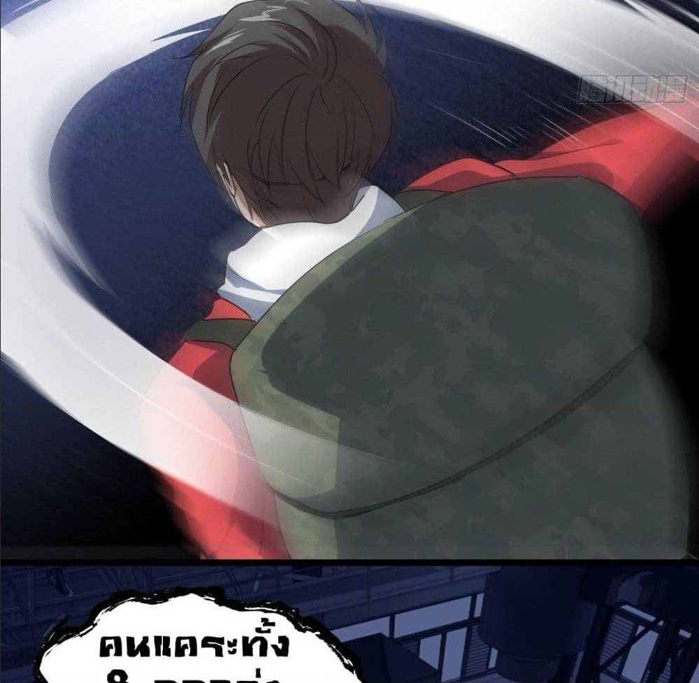 High energy strikes ตอนที่ 20 หน้า 57