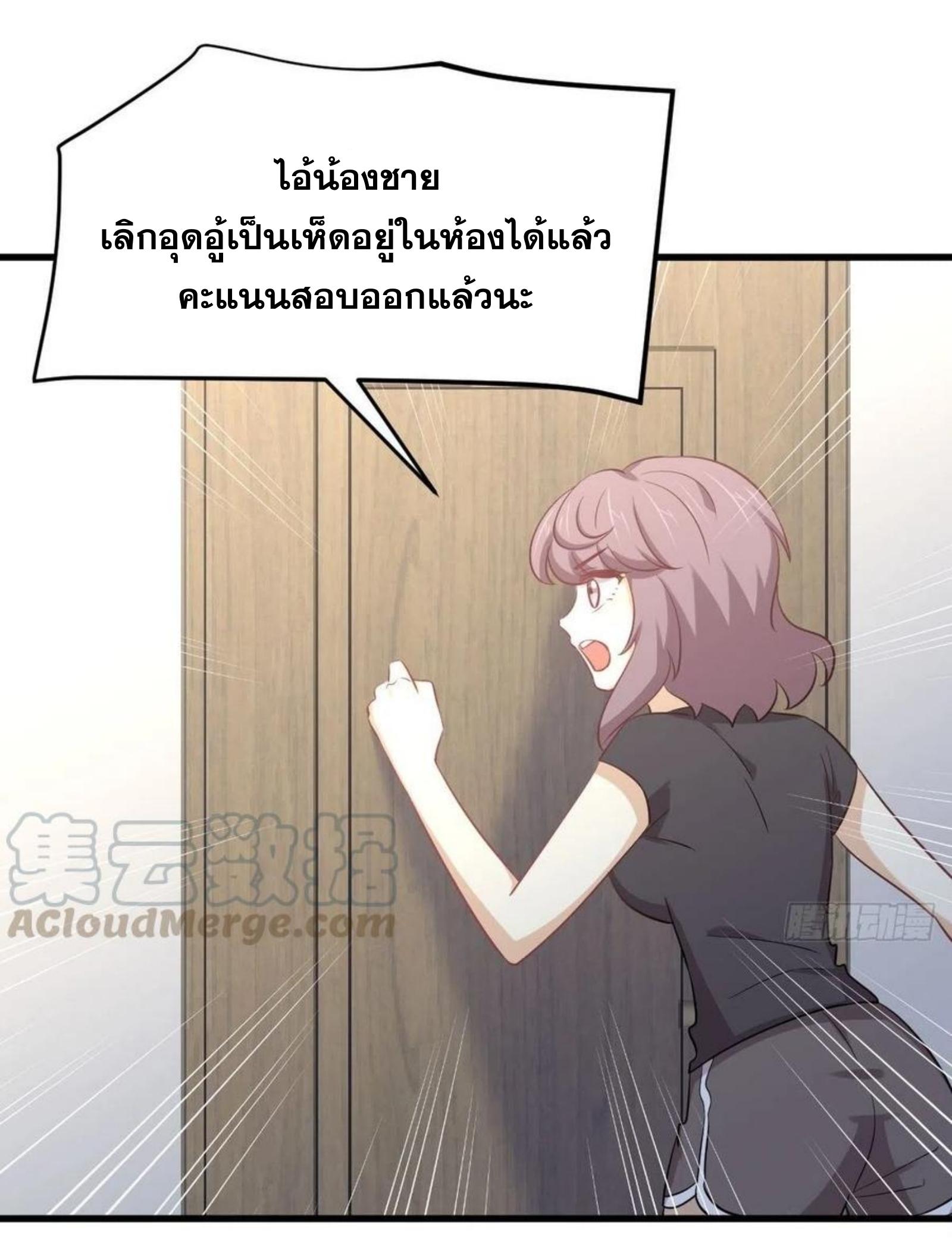 Immortal Swordsman in The Reverse World ข้าเซียนกระบี่ไม่เกาะสตรี ตอนที่ 216 หน้า 35