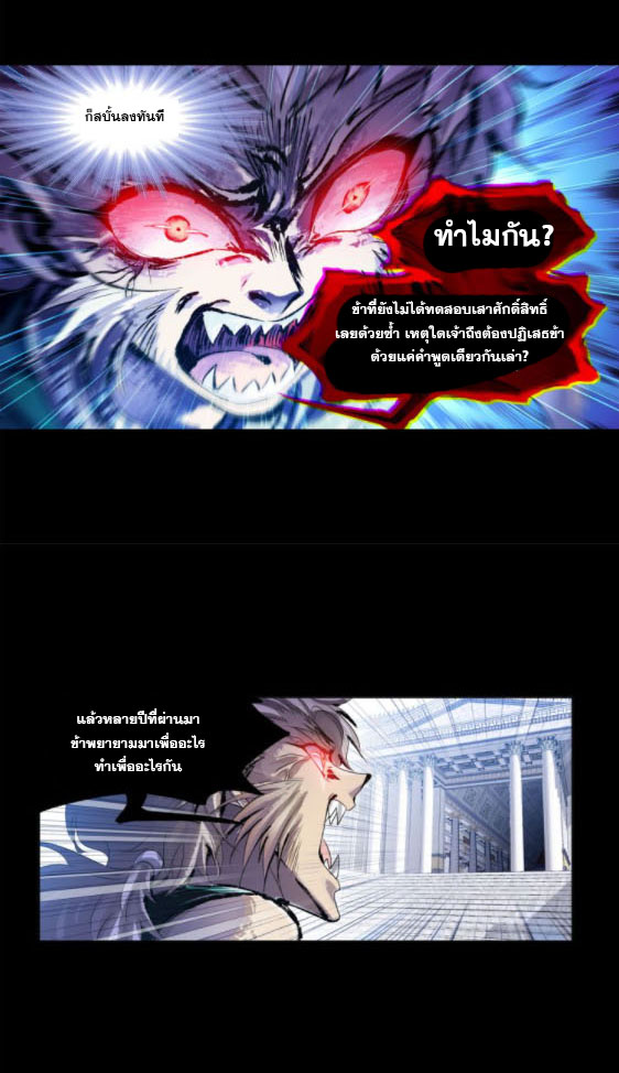 Douluo Dalu (ทันจีน) ตอนที่ 64 หน้า 17