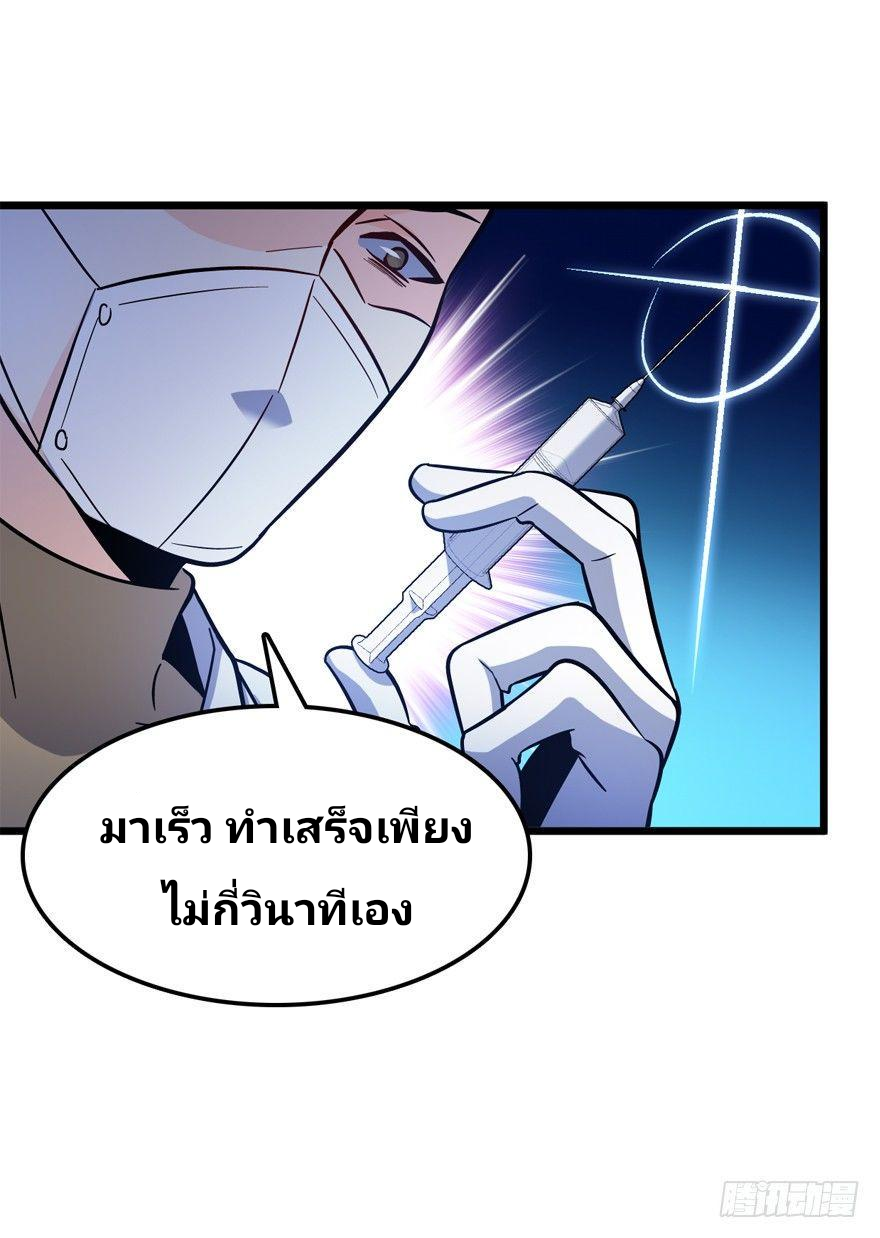 The new life of the Kuan King-ชีวิตใหม่ของราชาจอมกวน ตอนที่ 8 หน้า 33