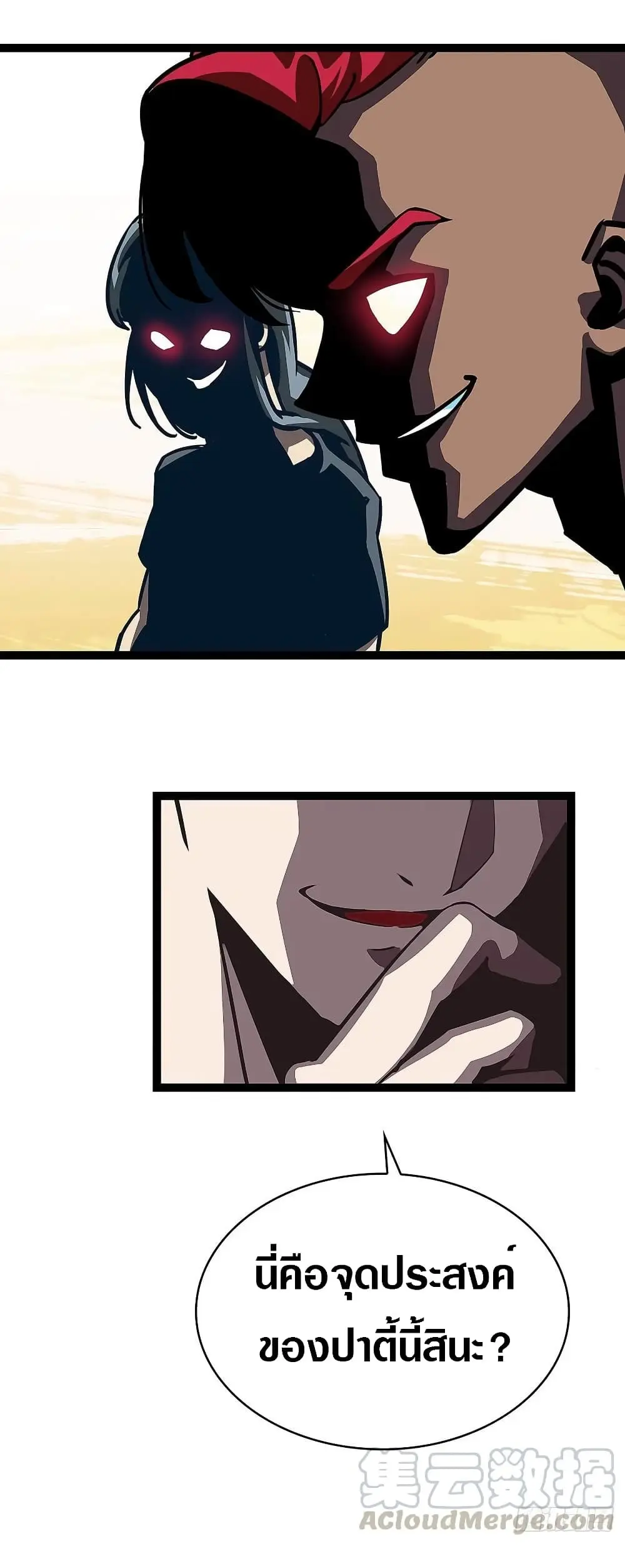 [จบ] เริ่มต้นใหม่ด้วยการเล่นเกมอย่างจริงจัง - It All Starts With Playing Game Seriously ตอนที่ 11 หน้า 12