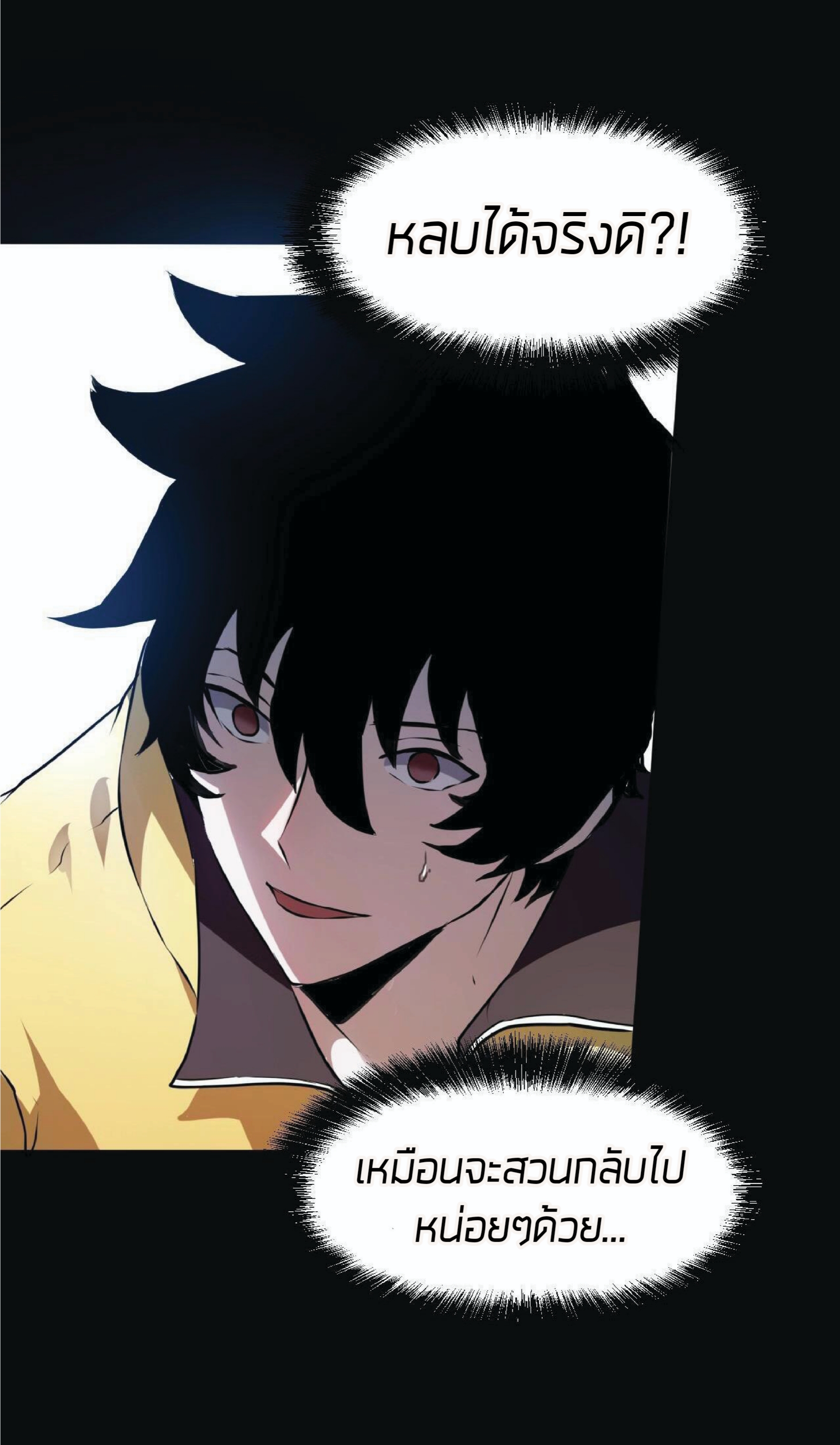 ราชาบัค ตอนที่ 9 หน้า 19