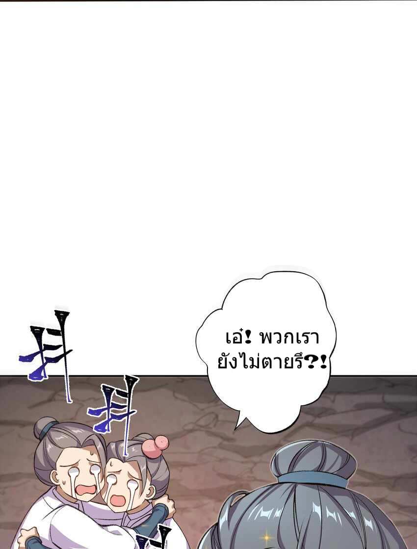 ยอดยุทธุ์8ชั่วโมง ตอนที่ 1 หน้า 12