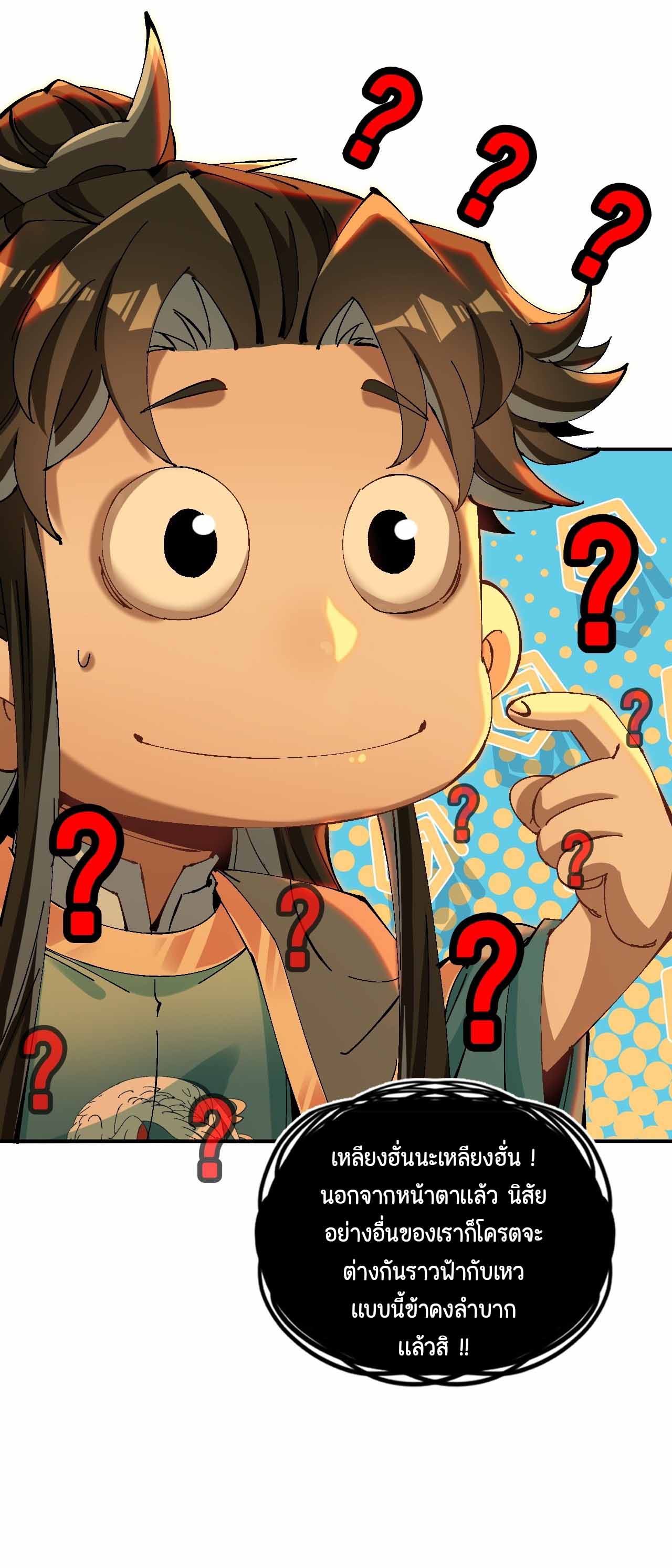 ไม่ใช่แล้วมั้ง ! สุภาพบุรุษก็ต้องระวังด้วยเหรอ ? ตอนที่ 4 หน้า 30