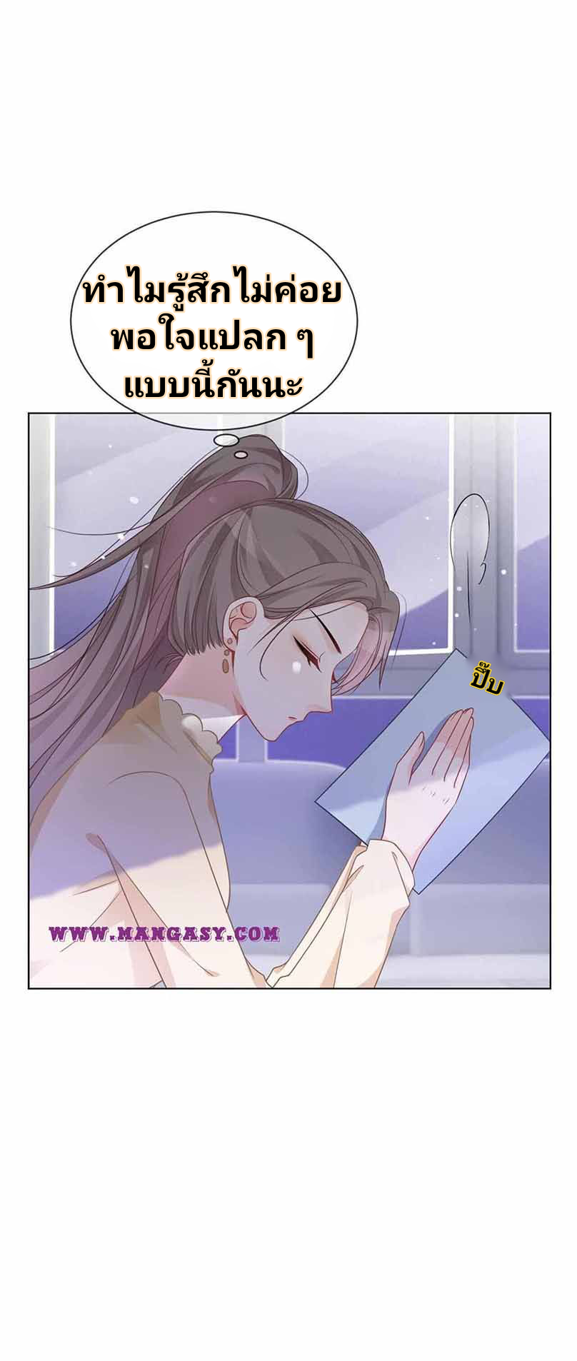 My Brothers Dote On Me ตอนที่ 47 หน้า 20