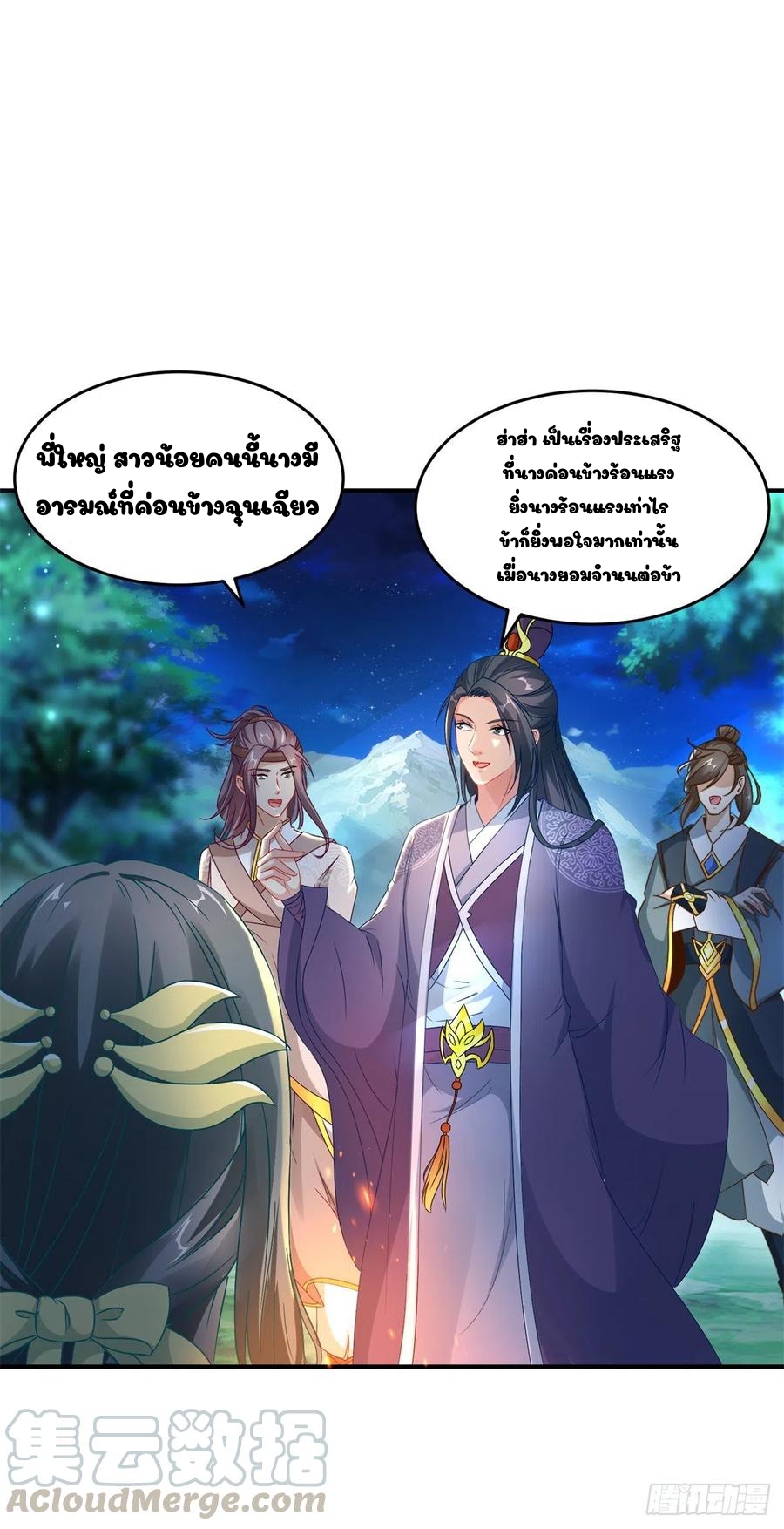 จักรพรรดิวิญญาณศักดิ์สิทธิ์ (ทันจีน) ตอนที่ 86 หน้า 9
