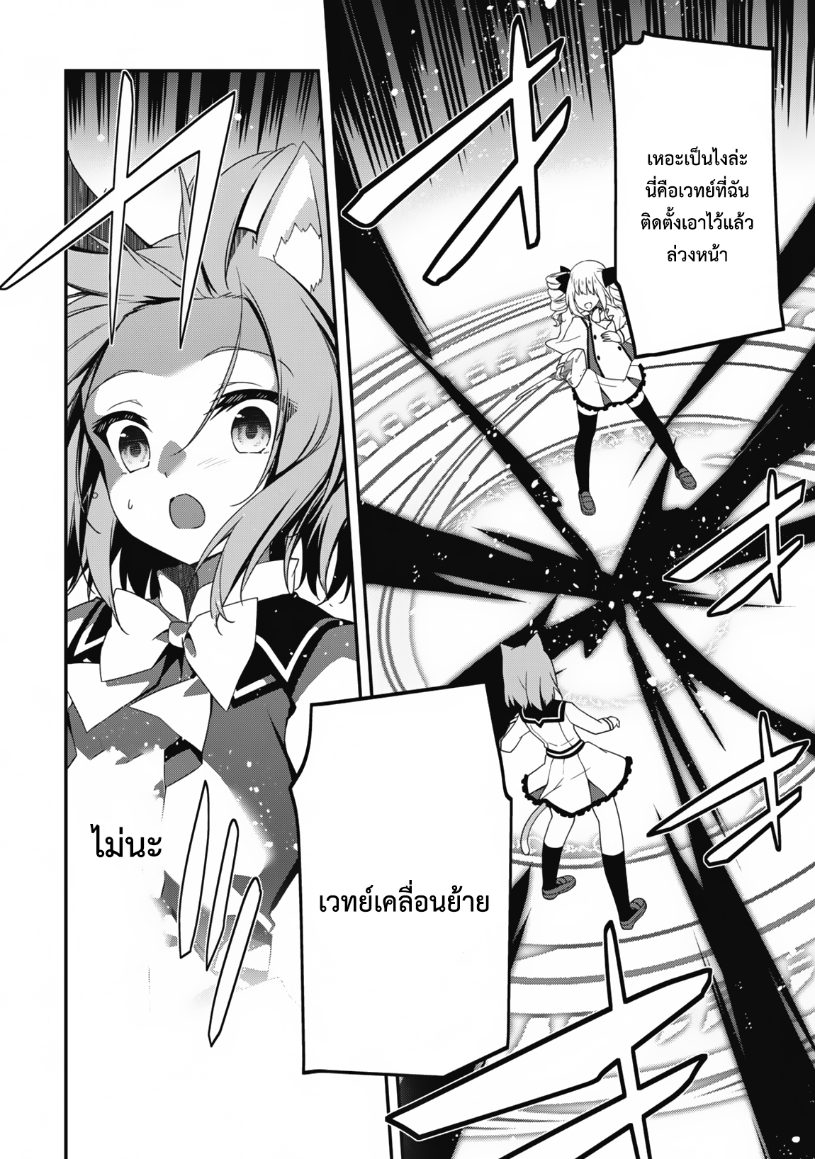 Level 1 Kara Hajimaru Shoukan Musou ตอนที่ 16 หน้า 17