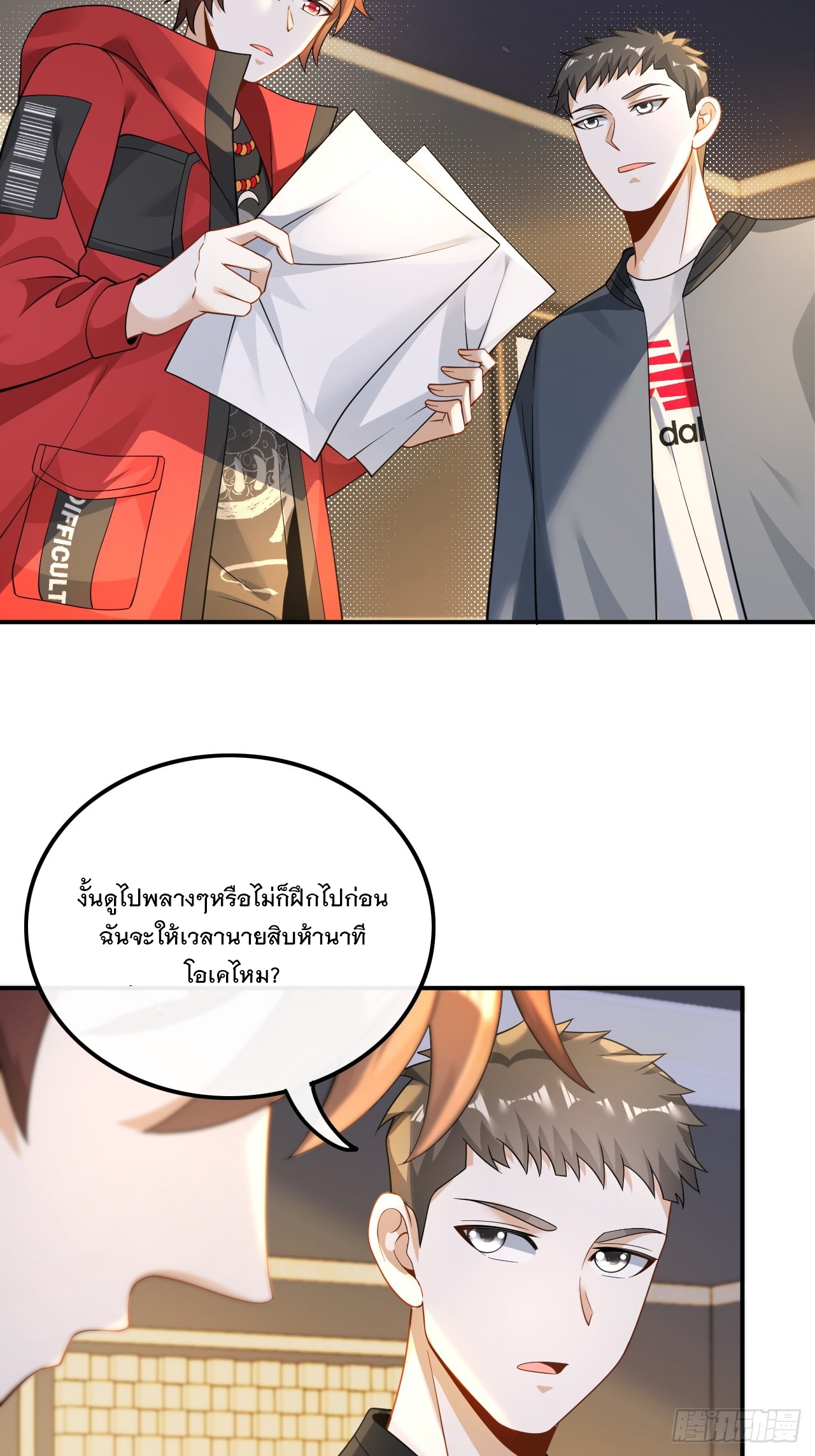 เกิดใหม่เป็นราชาแห่งวงการบันเทิง ตอนที่ 23 หน้า 19