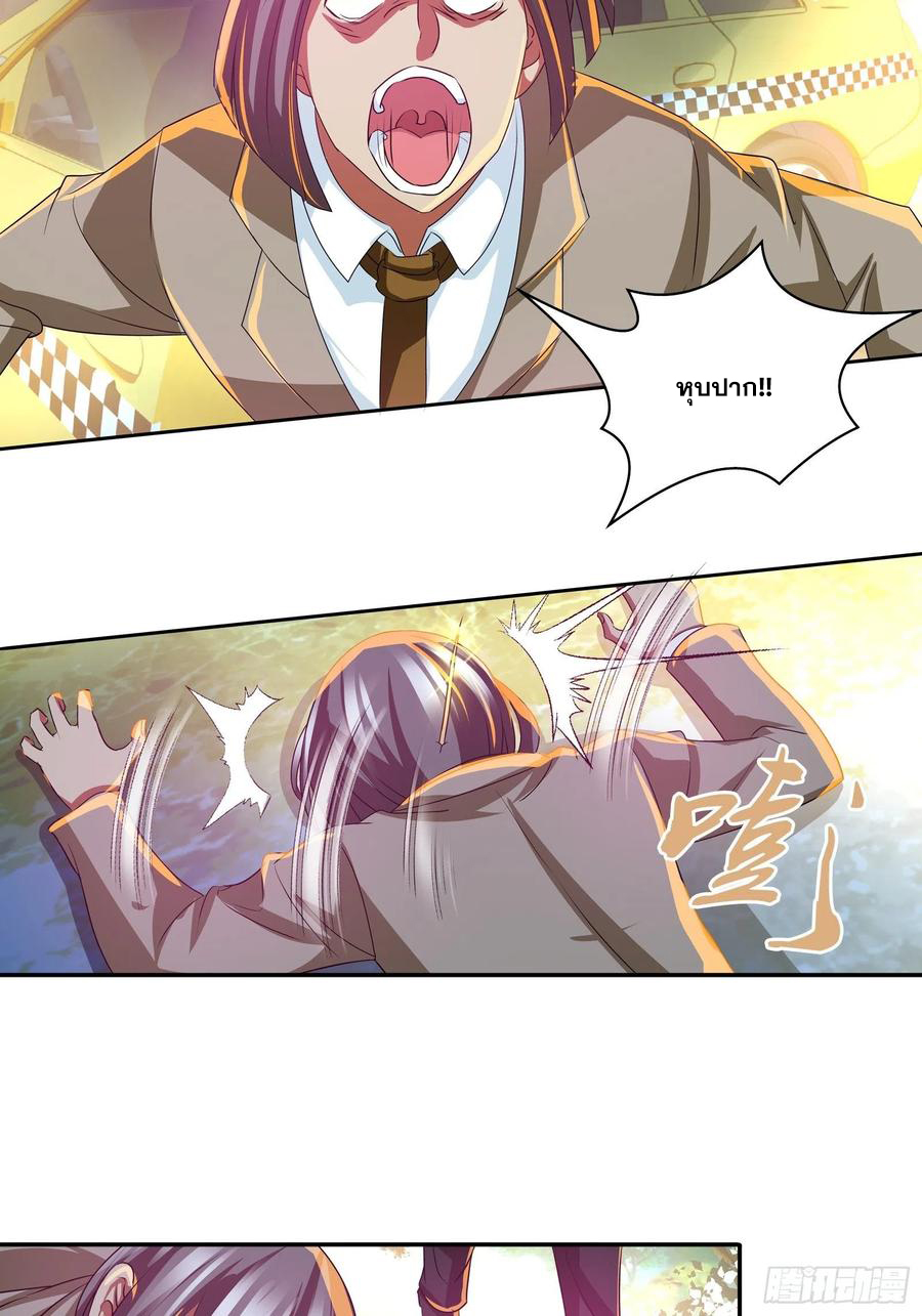 ฉันนี้แหละ คือเทพหมอที่แท้จริง ตอนที่ 112 หน้า 5