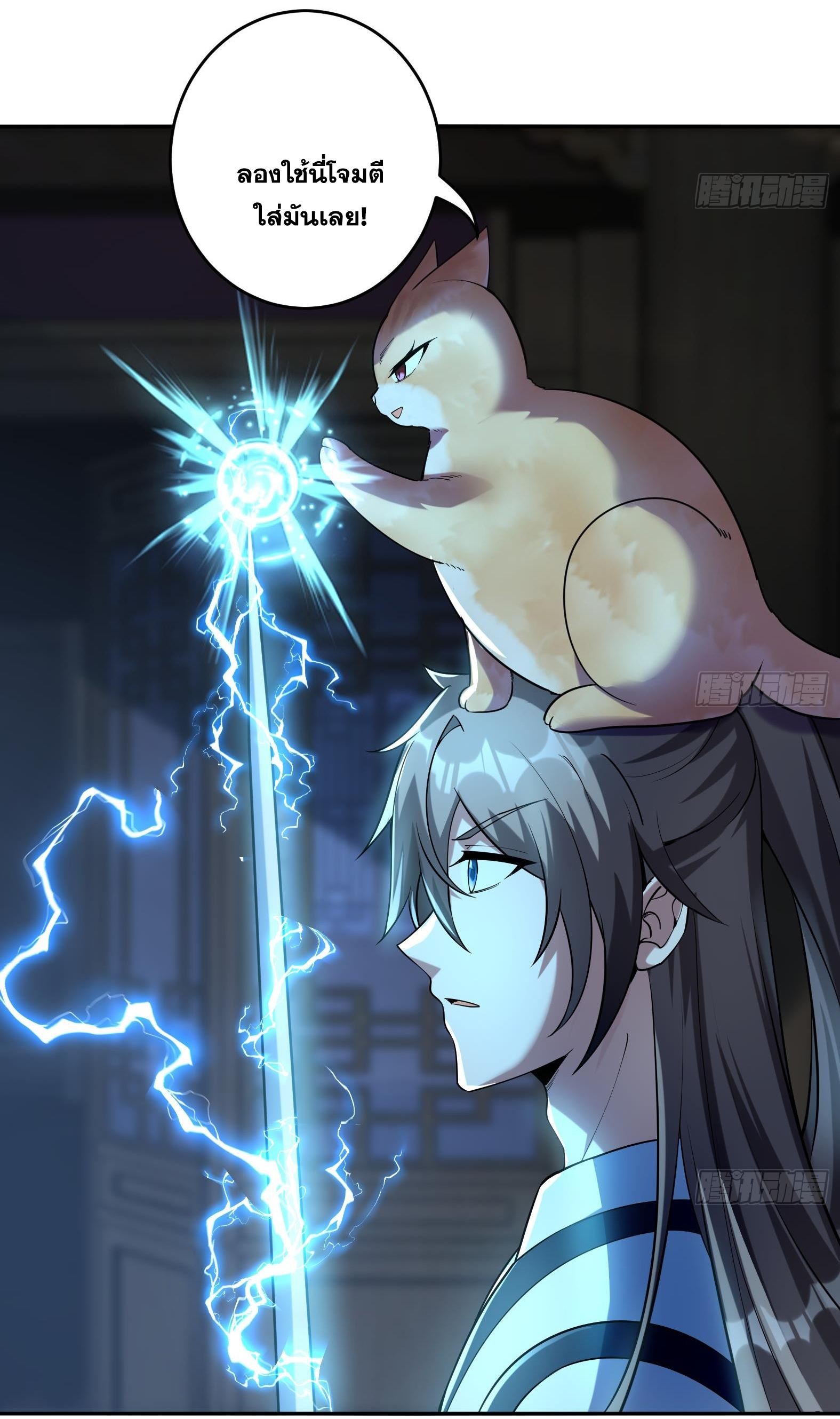 สัญญาระดับเทพ : เริ่มต้นที่แมวเหมียว ตอนที่ 5 หน้า 24