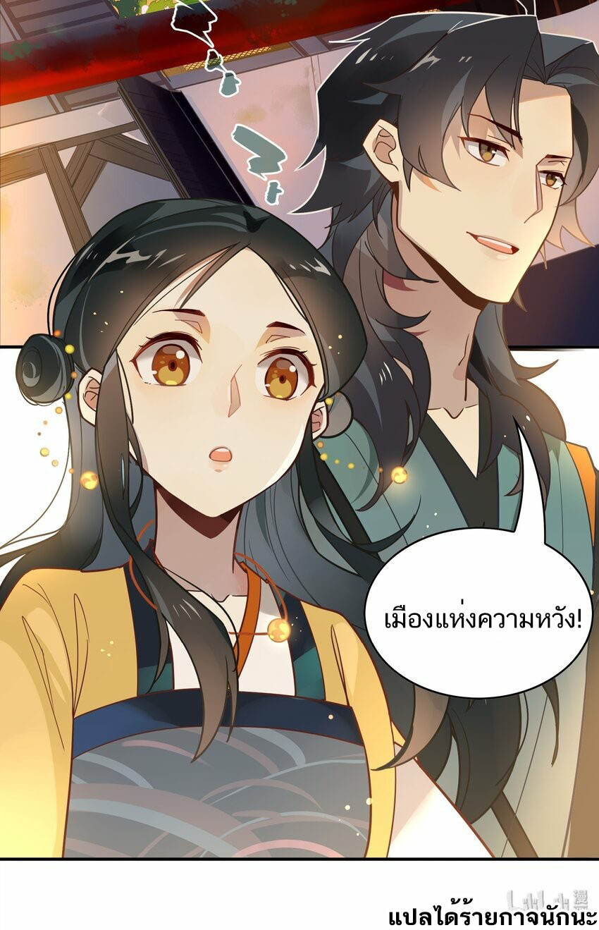 Craftsman ตอนที่ 51 หน้า 16