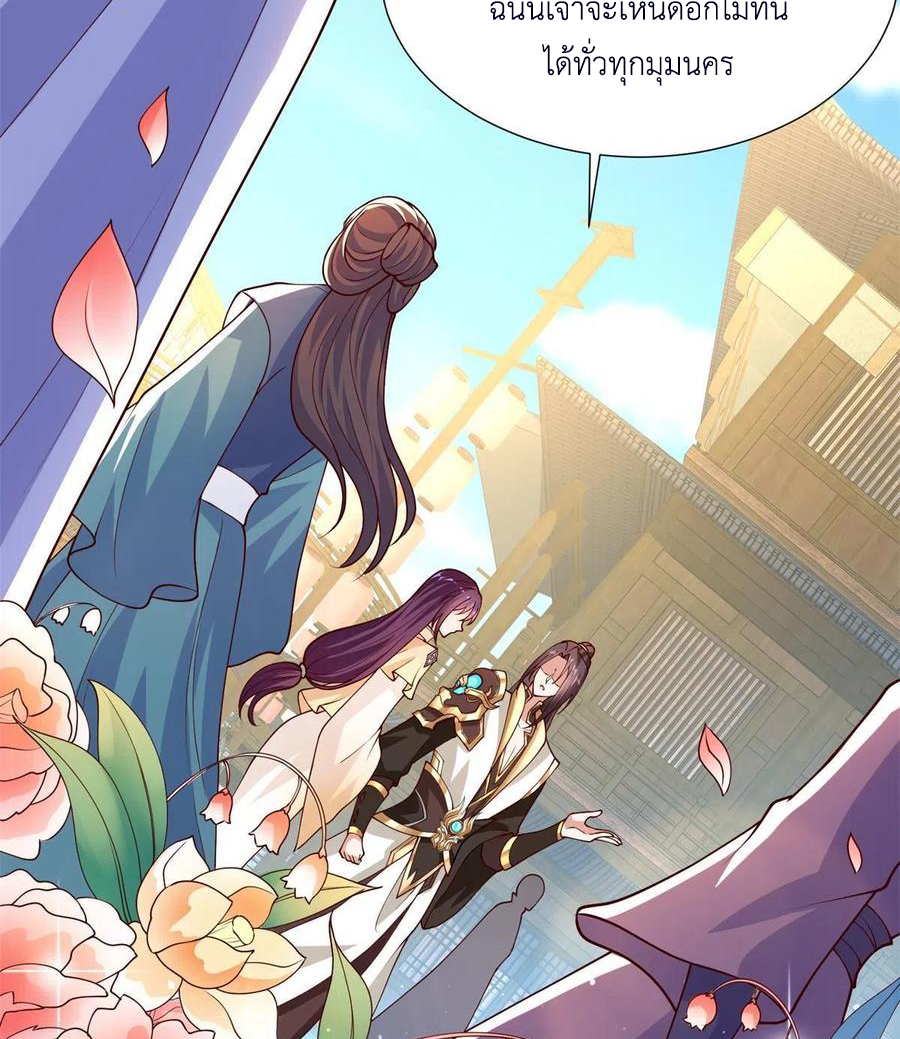 (ชนจีน) Dragon Master (จูหมิง นักรบเซียนมังกร) ตอนที่ 112 หน้า 27