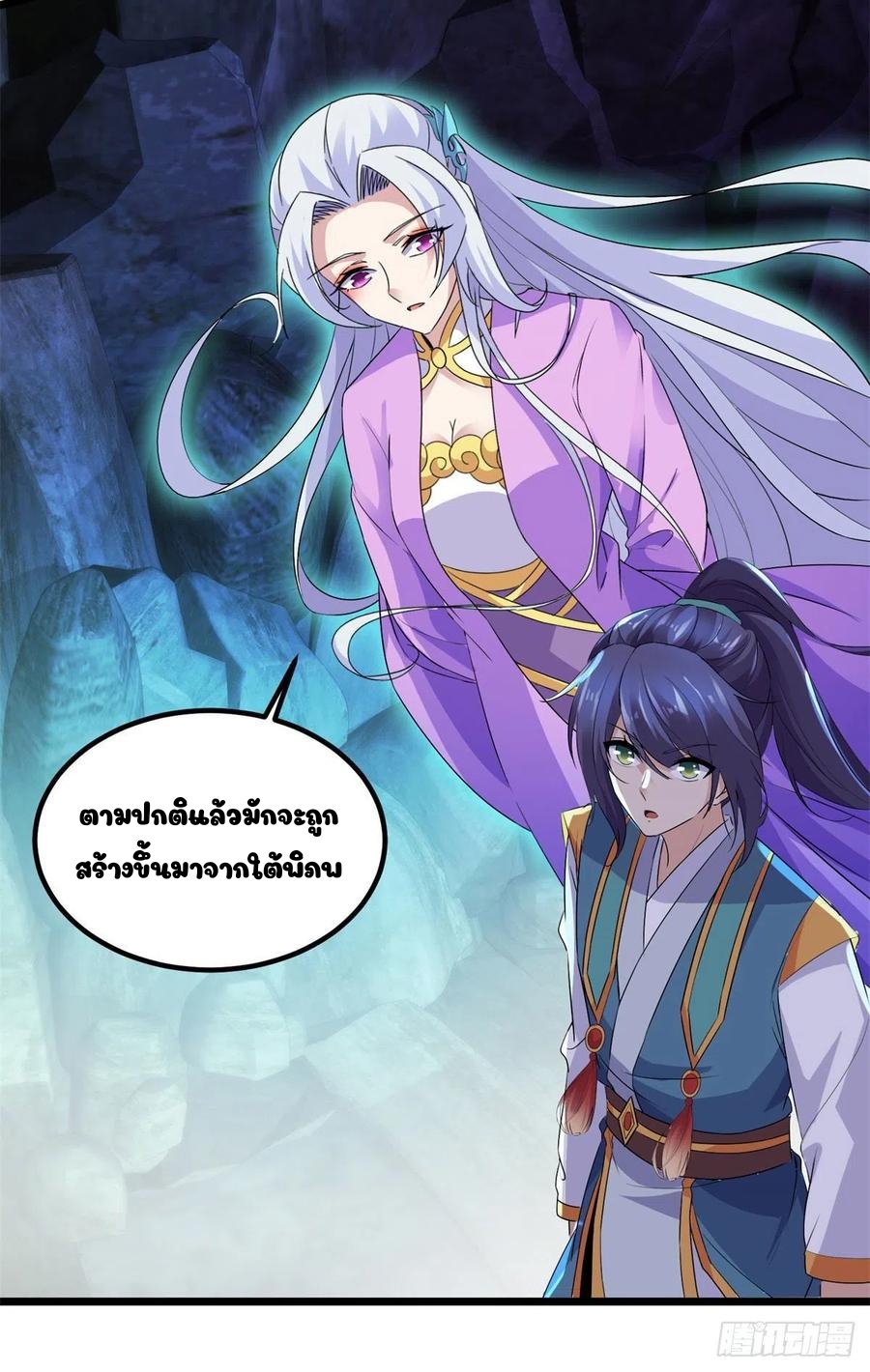 จักรพรรดิวิญญาณศักดิ์สิทธิ์ (ทันจีน) ตอนที่ 120 หน้า 18