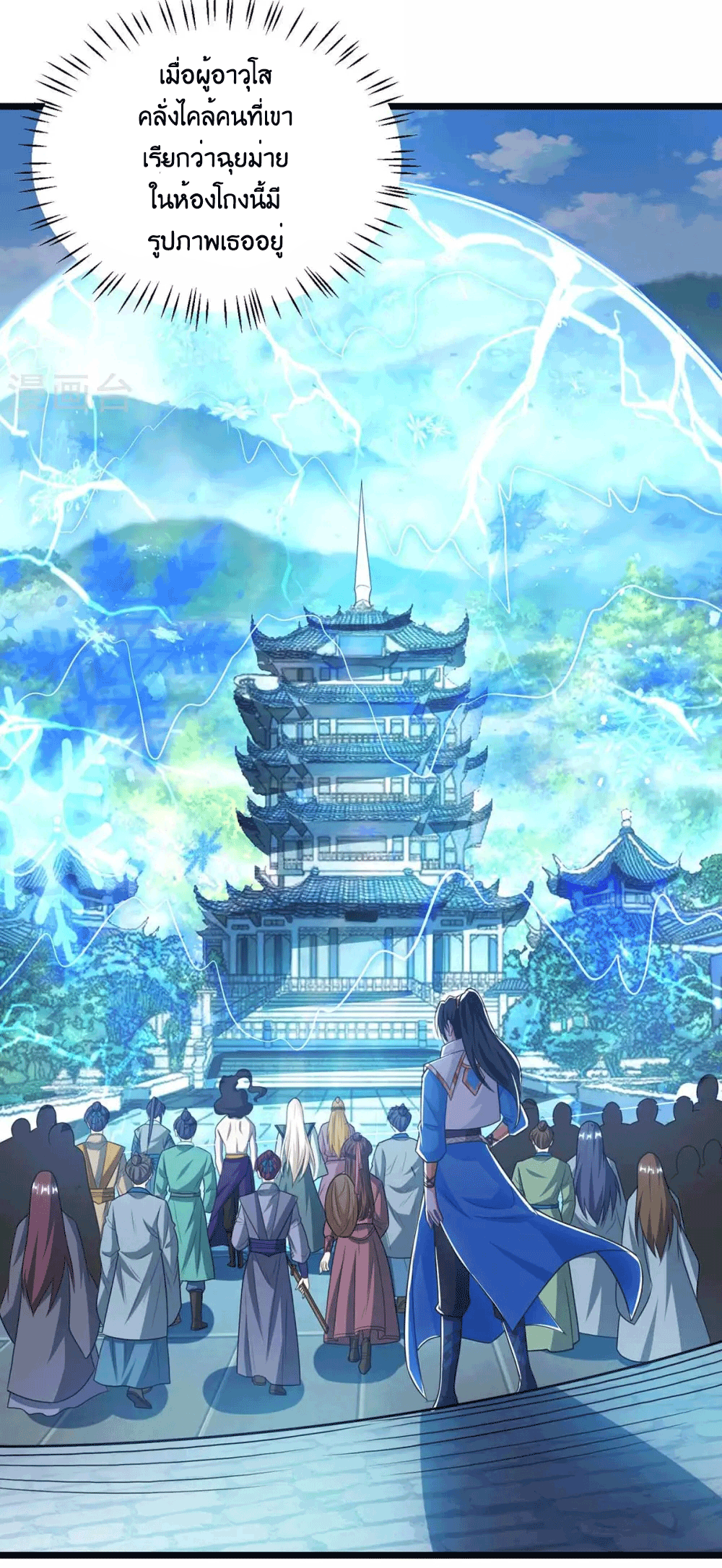 One Step Toward Freedom ตอนที่ 220 หน้า 5