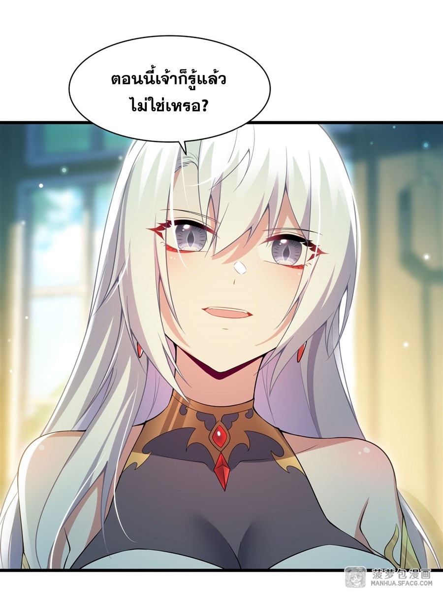 Shut Up, Evil Dragon! หุบปากซะยัยมังกรร้ายข้าไม่อยากมีลูกกับเจ้าอีกแล้ว ตอนที่ 7 หน้า 20