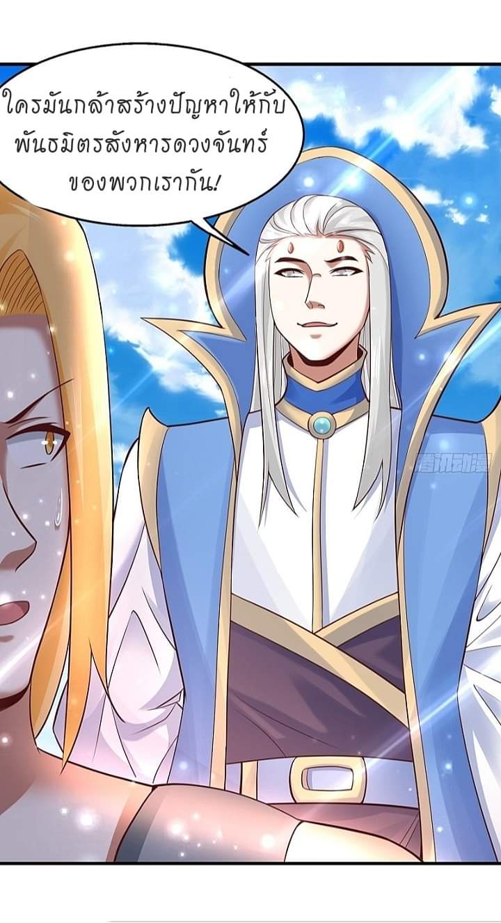 The best game master of the city – สุดยอดเซียนเกมแห่งคนร ตอนที่ 14 หน้า 10