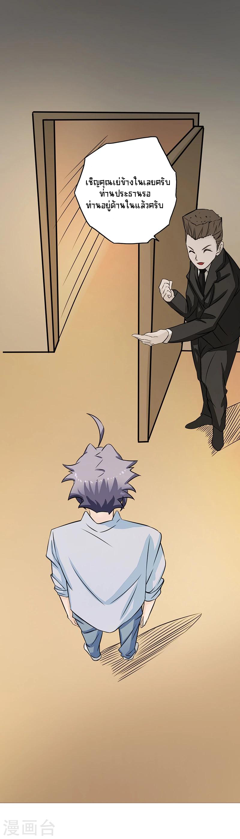 Abrí las puertas de el infierno ข้าเปิดแดนยมโลก ตอนที่ 42 หน้า 16