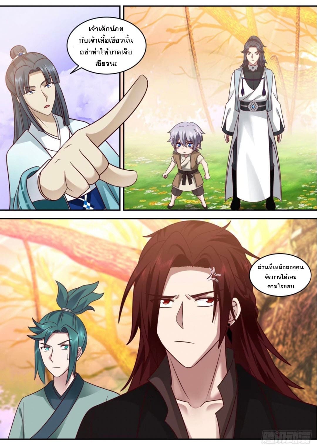 ปฐมบุรุษแห่งยุค (ทันจีน) ตอนที่ 126 หน้า 4