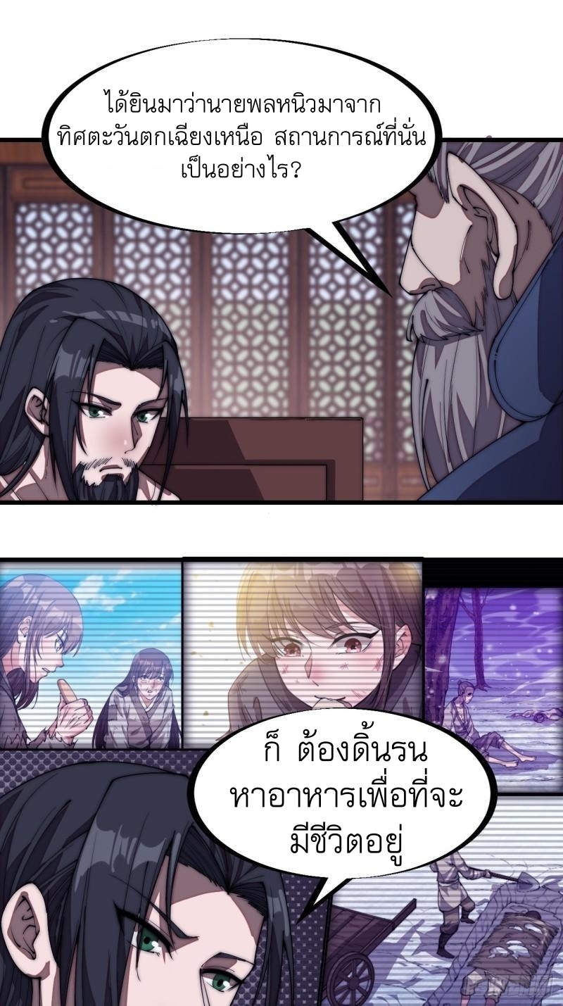 Starting a Mountain ตอนที่ 197 หน้า 6